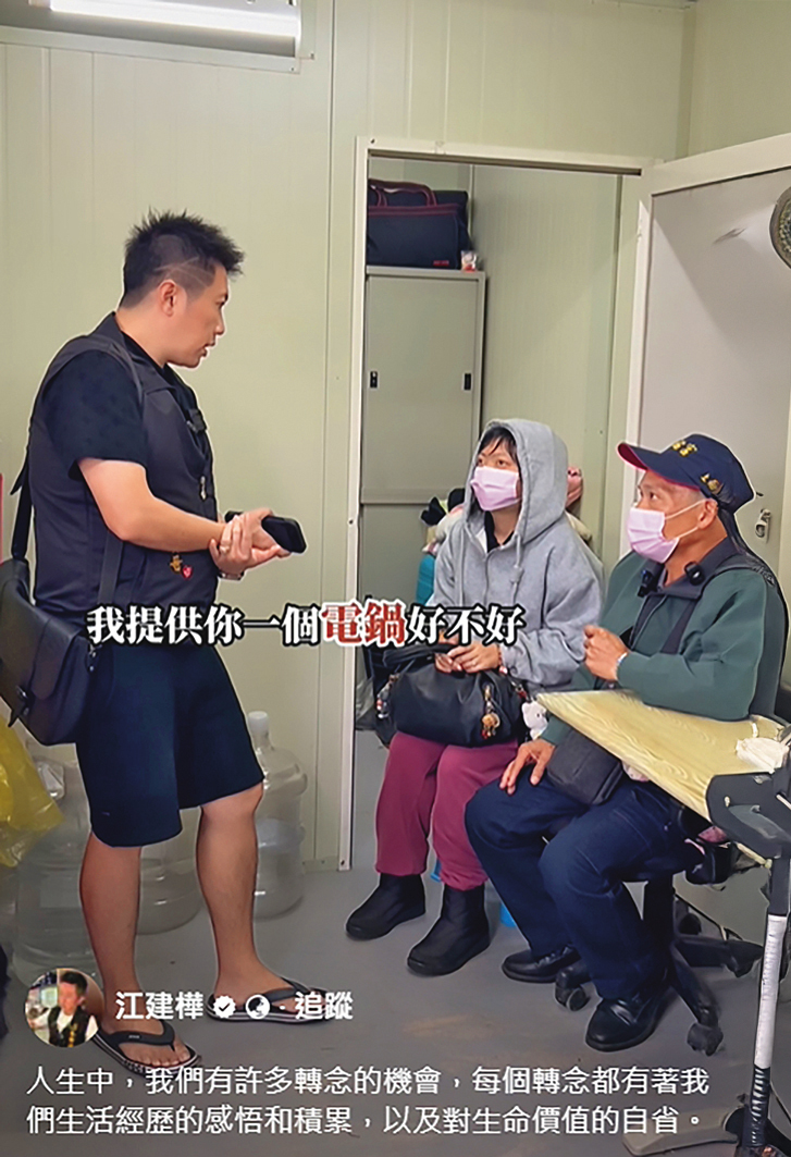 賓賓哥因直播幫助弱勢，雖被封為「公益網紅」卻爭議不斷。（翻攝自江建樺臉書）