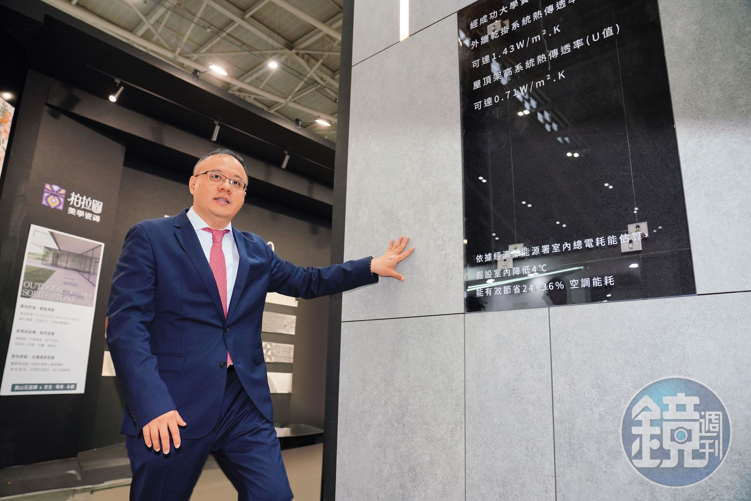 冠軍建材總經理林祐宇在國際建材展上展示最新技術。