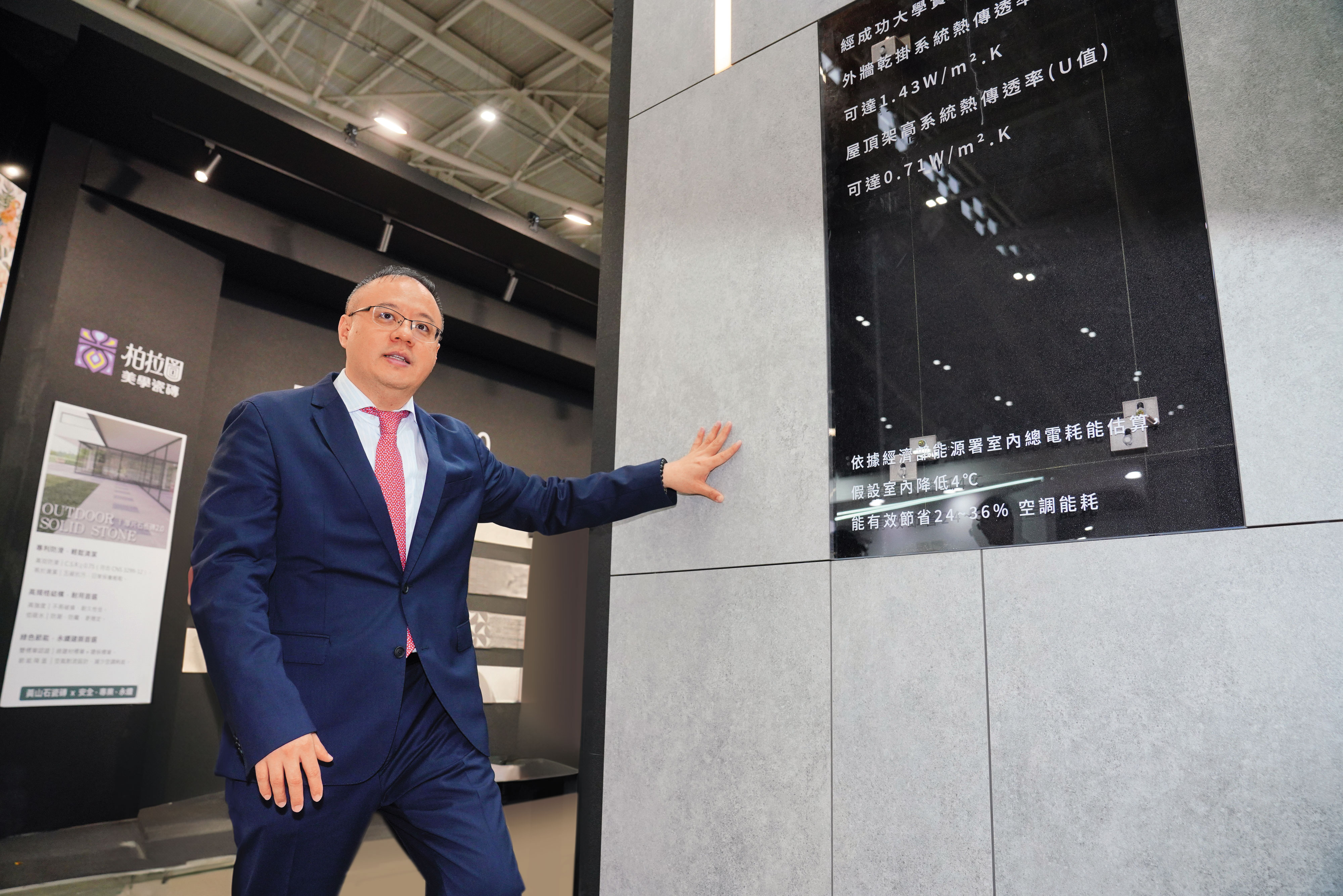 冠軍建材總經理林祐宇在國際建材展上展示最新技術。