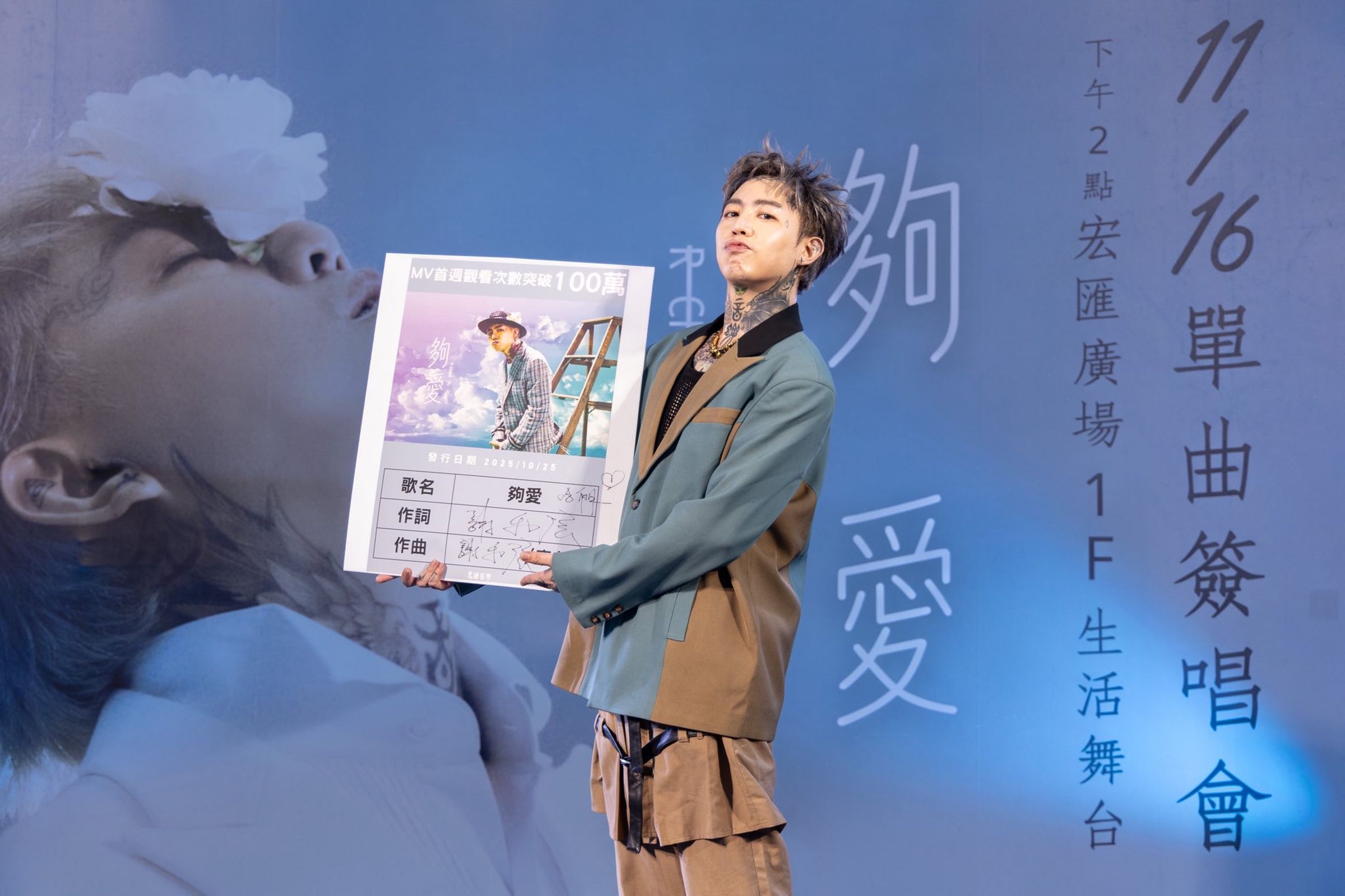 謝和弦去年推出新版本〈夠愛〉，並在詞曲欄填上自己的名字。（翻攝謝和弦 FB）