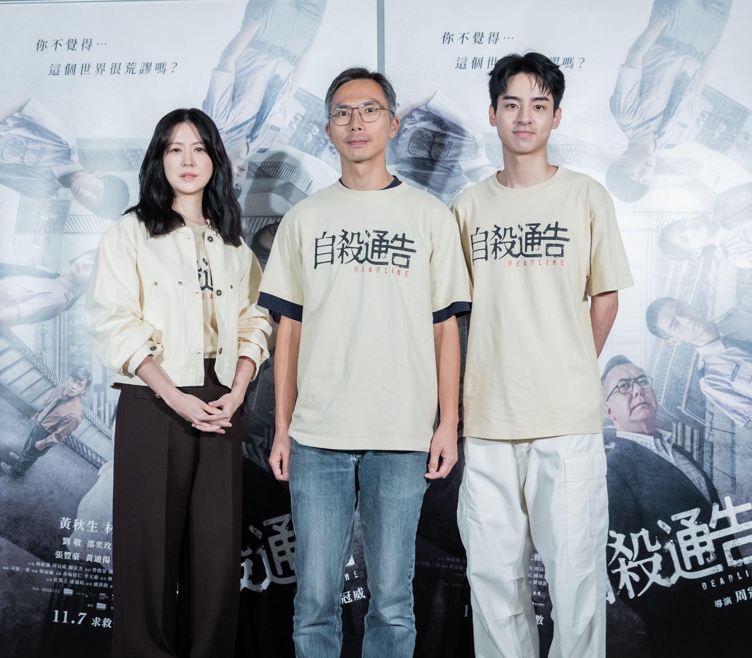 林予晞（左起）、導演周冠威、劉敬一起出席《自殺通告》媒體試片場。（本萃電影提供）