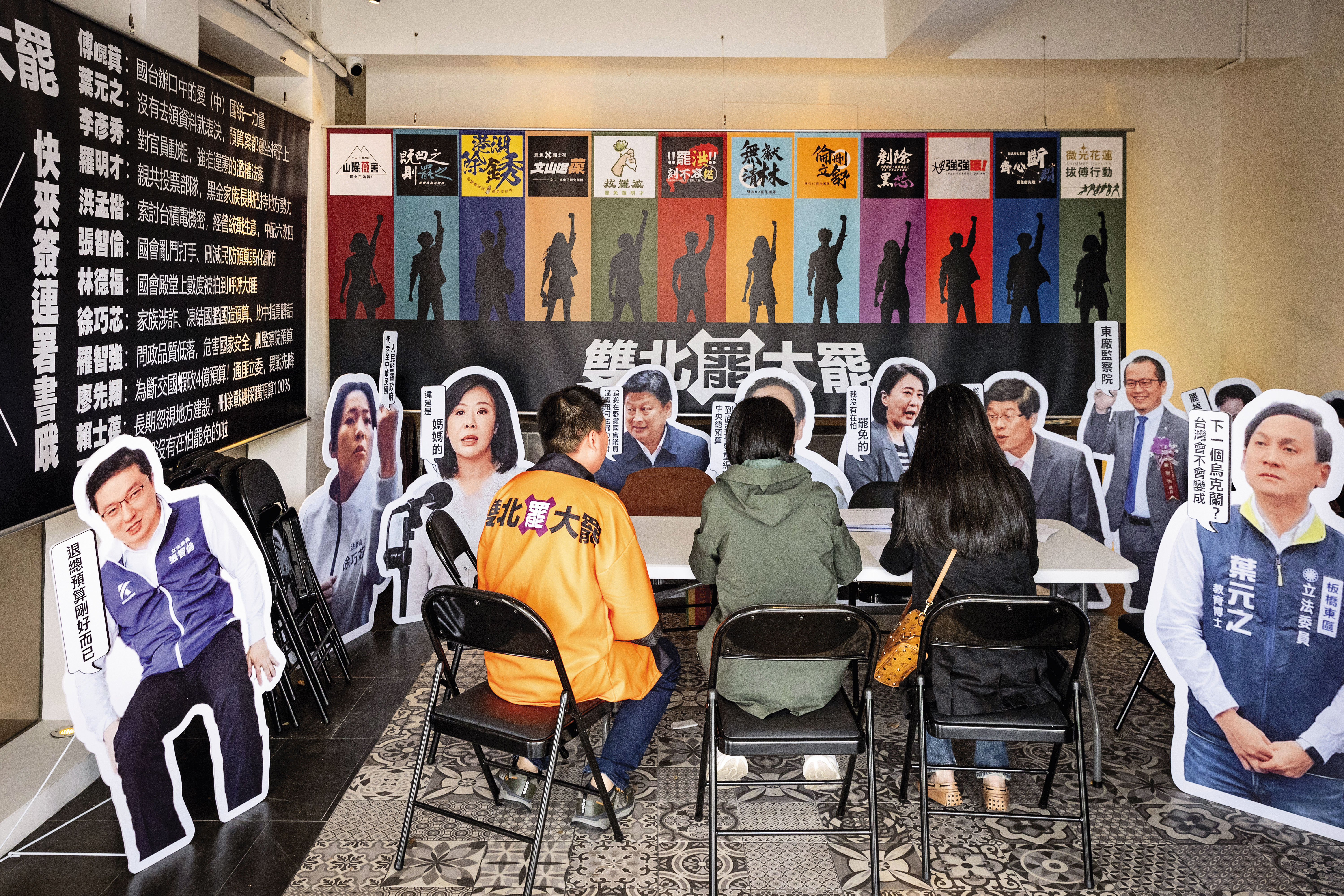 全台「大罷免」如火如荼進行中。圖為罷團日前在新北市成立罷免共享辦公室，提供場地給雙北和外縣市罷團，收受連署書。