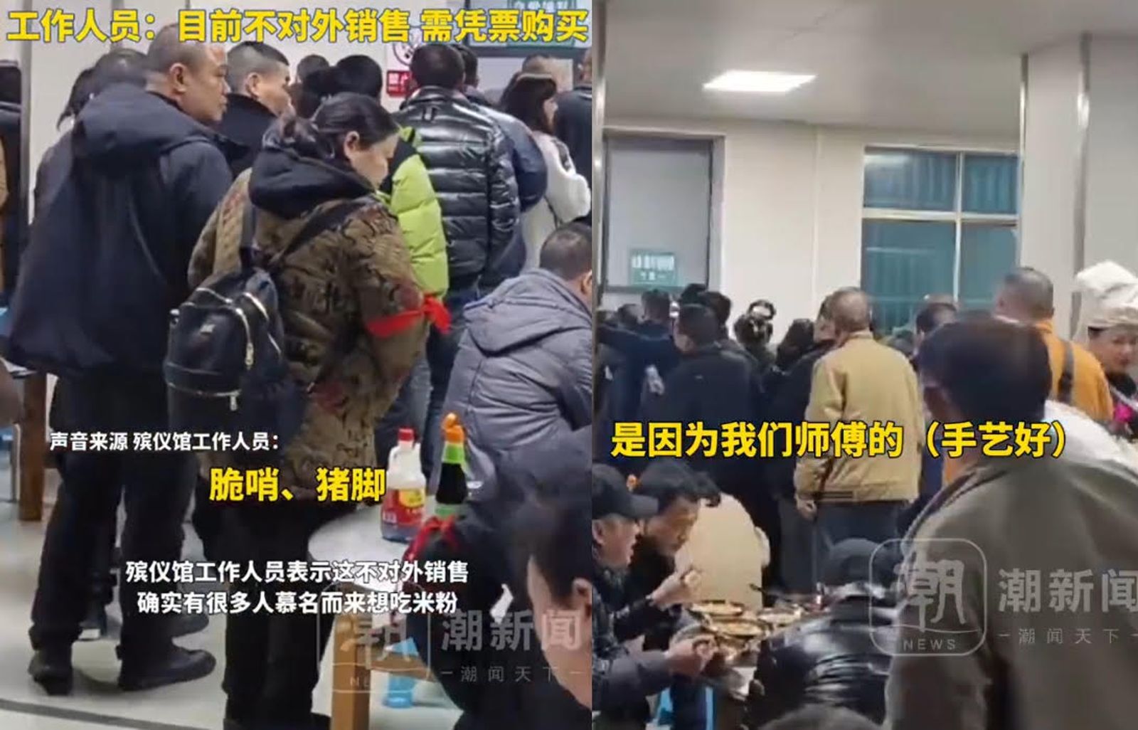 中國貴州二龍殯儀館因為食堂米粉太好吃,吸引許多民眾慕名而來,現場常常大排長龍。(翻攝微博)
