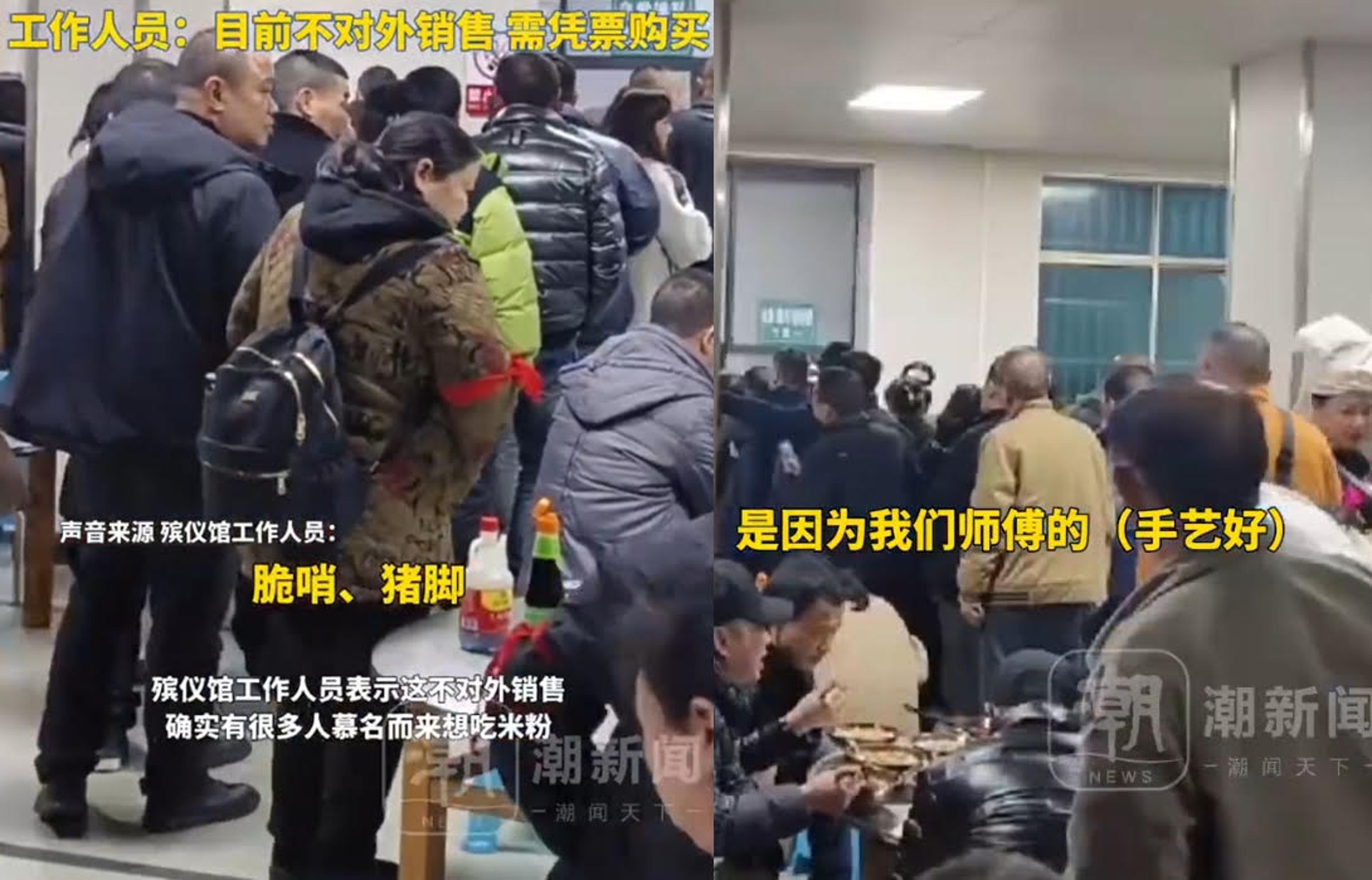 中國貴州二龍殯儀館因為食堂米粉太好吃,吸引許多民眾慕名而來,現場常常大排長龍。(翻攝微博)
