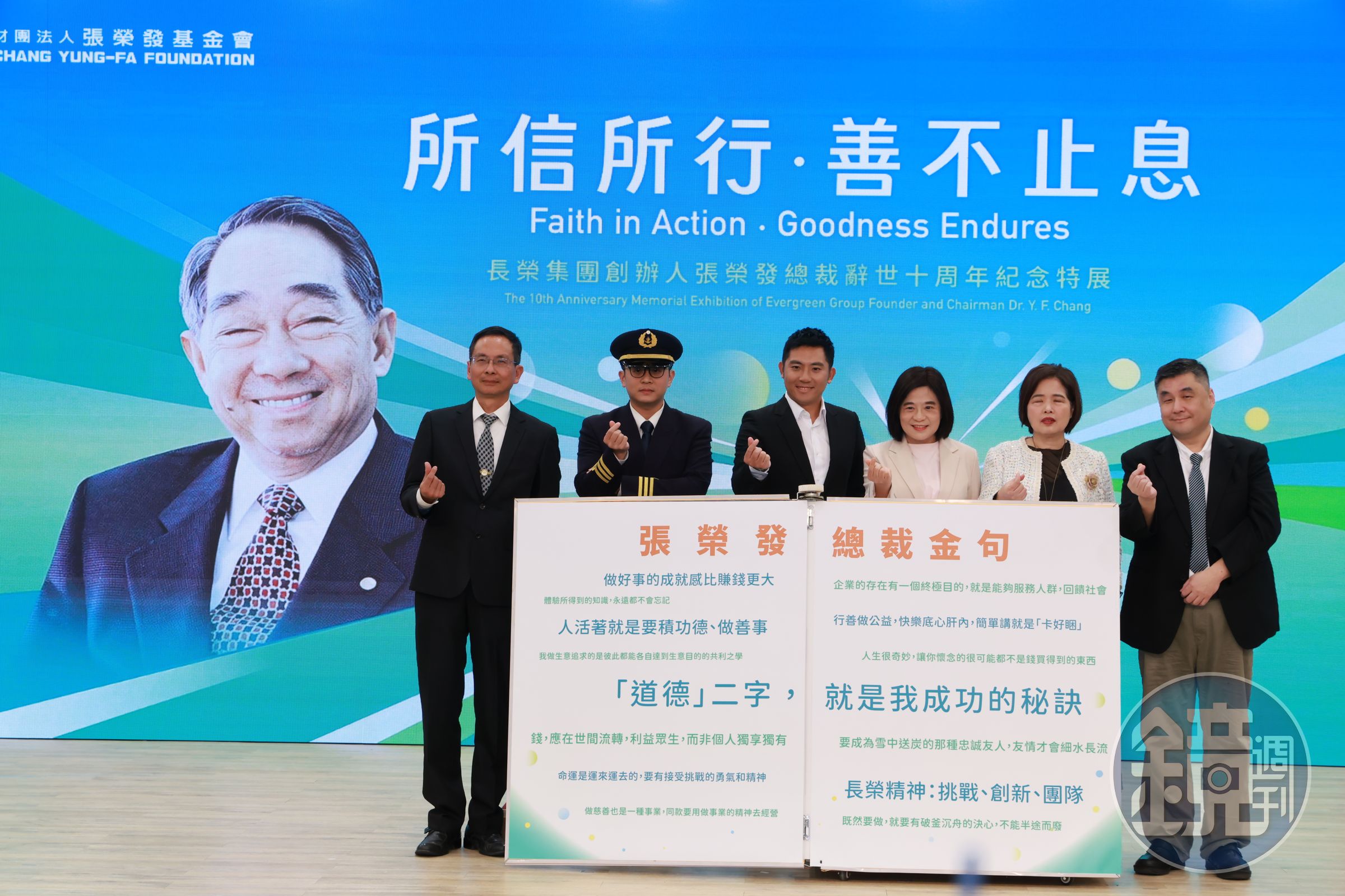 張榮發基金會鍾德美執行長與多位張榮發生前伸出援手或提攜的「忘年之交」,共同參與開展儀式。