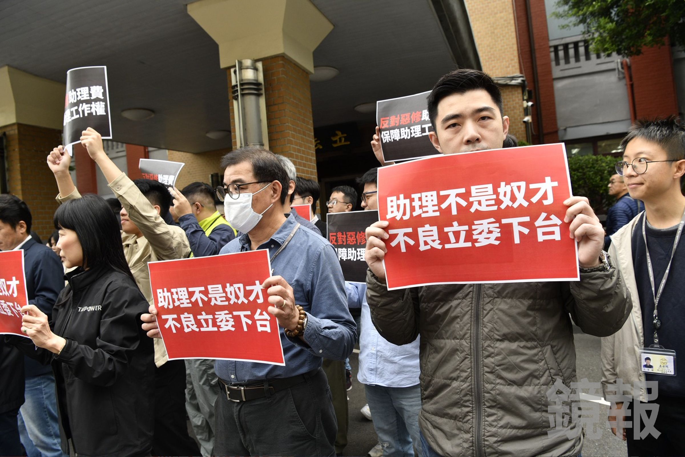 國會助理們抗議,要求撤回提案。(鏡報李智為)