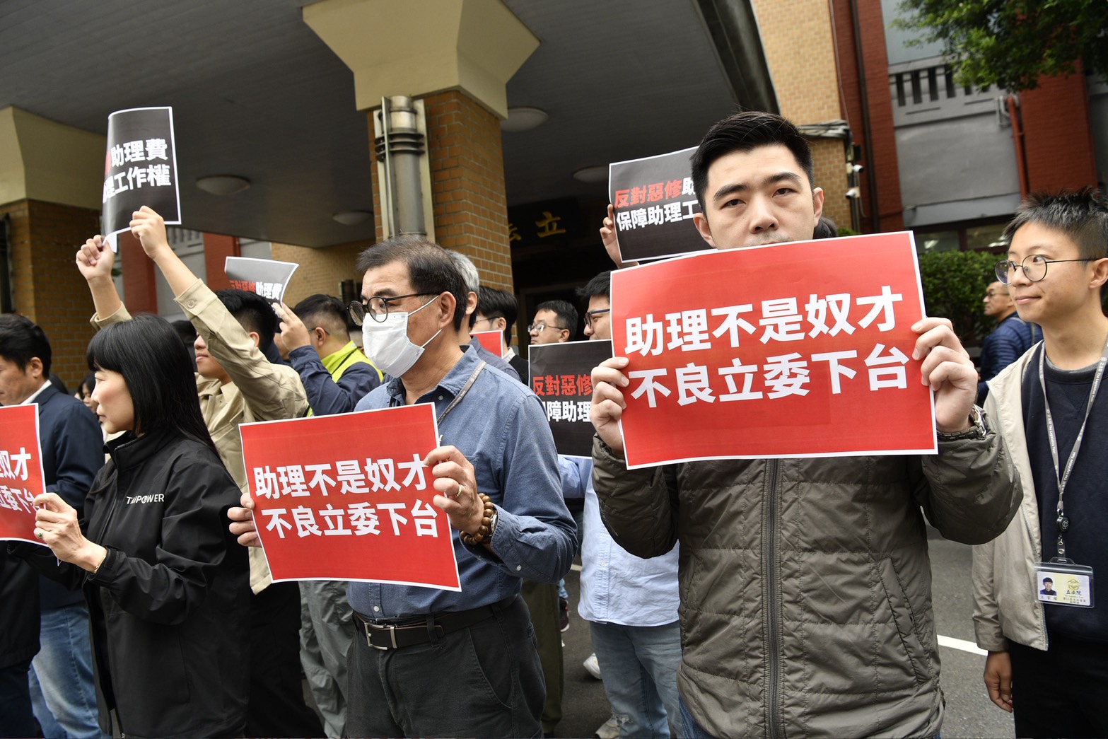 國會助理們抗議，要求撤回提案。（鏡報李智為）