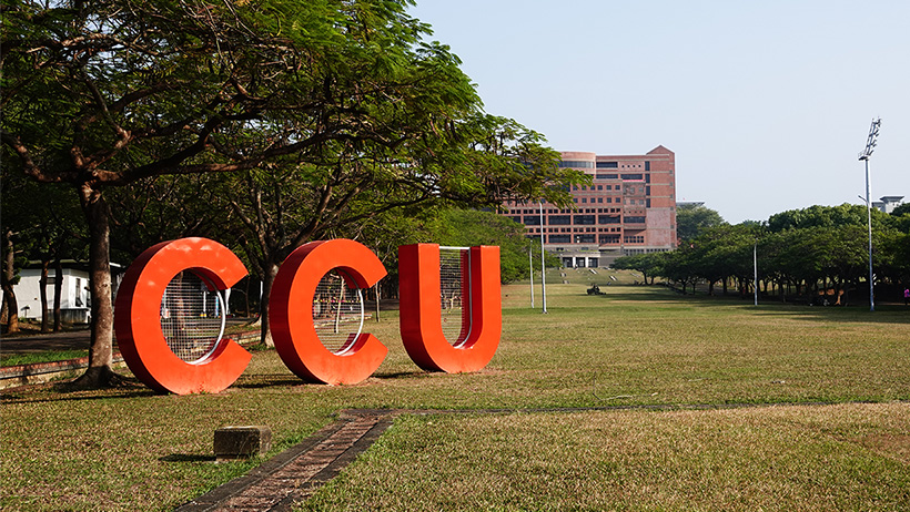 中正大學犯罪防治系所被爆「血汗工廠」遭搜索。（翻攝自中正大學臉書）