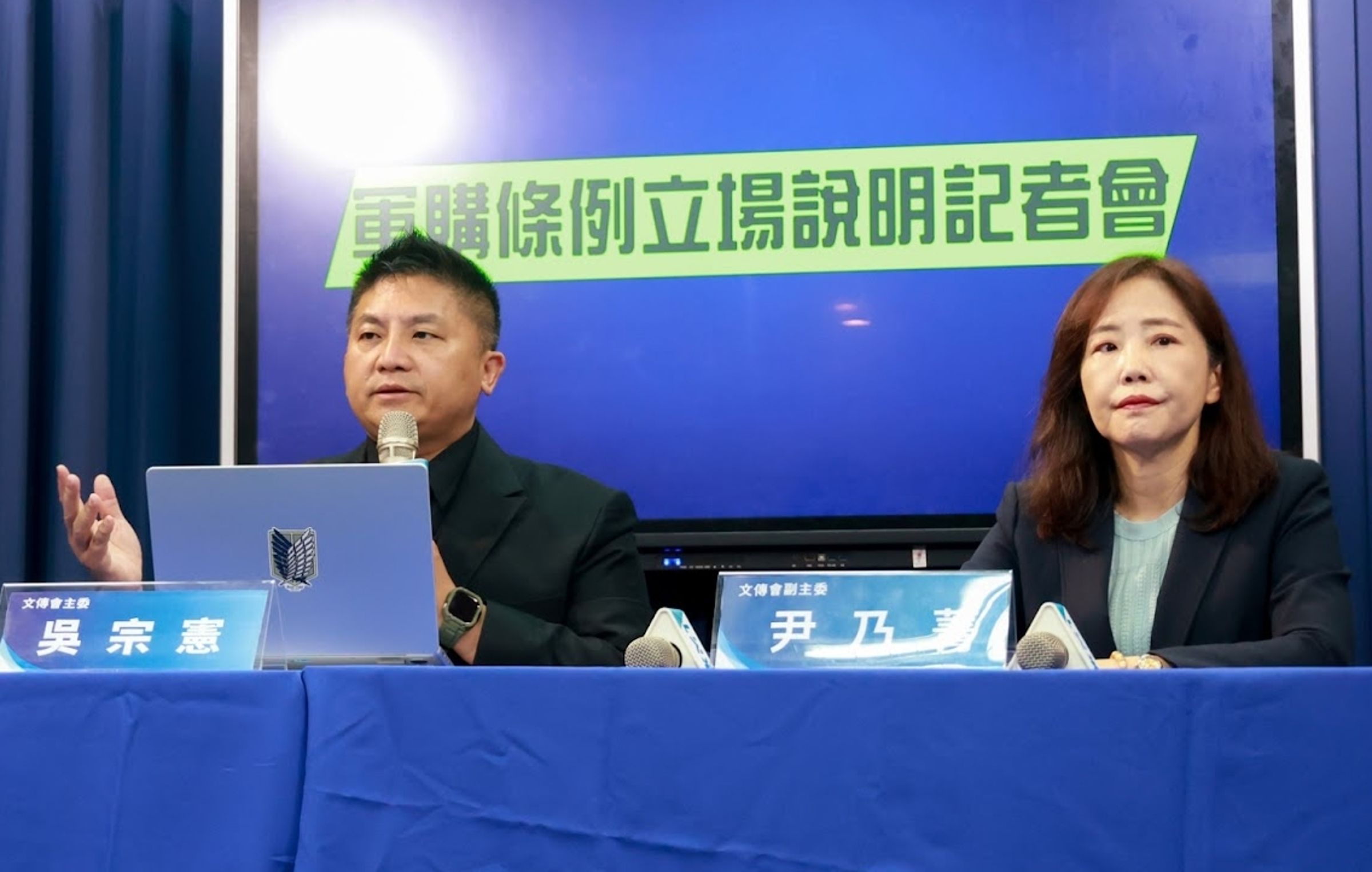 吳宗憲辭去國民黨文傳會主委,副主委尹乃菁扶正接棒。(翻攝自國民黨官網)