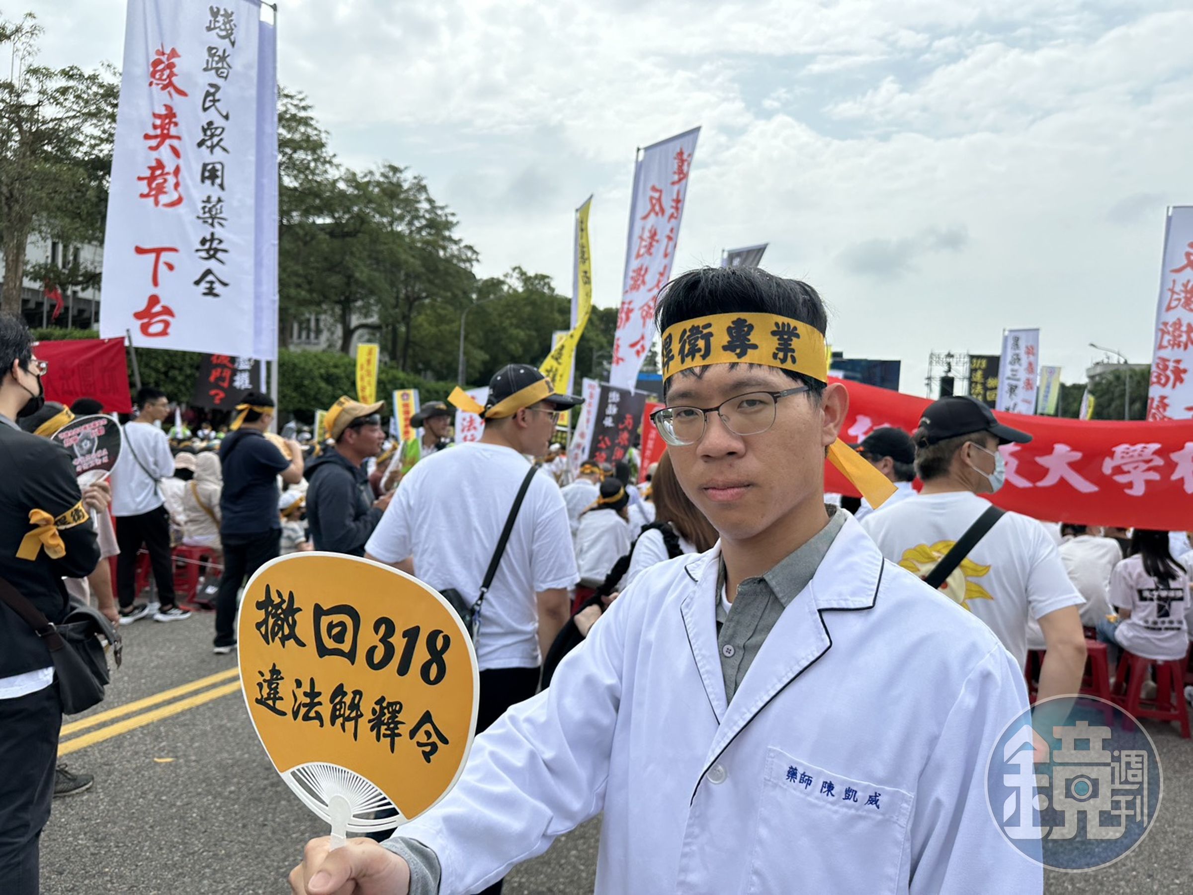 許多藥師今天都到凱道響應,呼籲撤回318《藥事法》第103條解釋令。