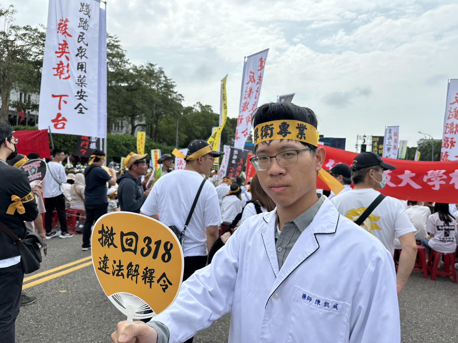 許多藥師今天都到凱道響應，呼籲撤回318《藥事法》第103條解釋令。