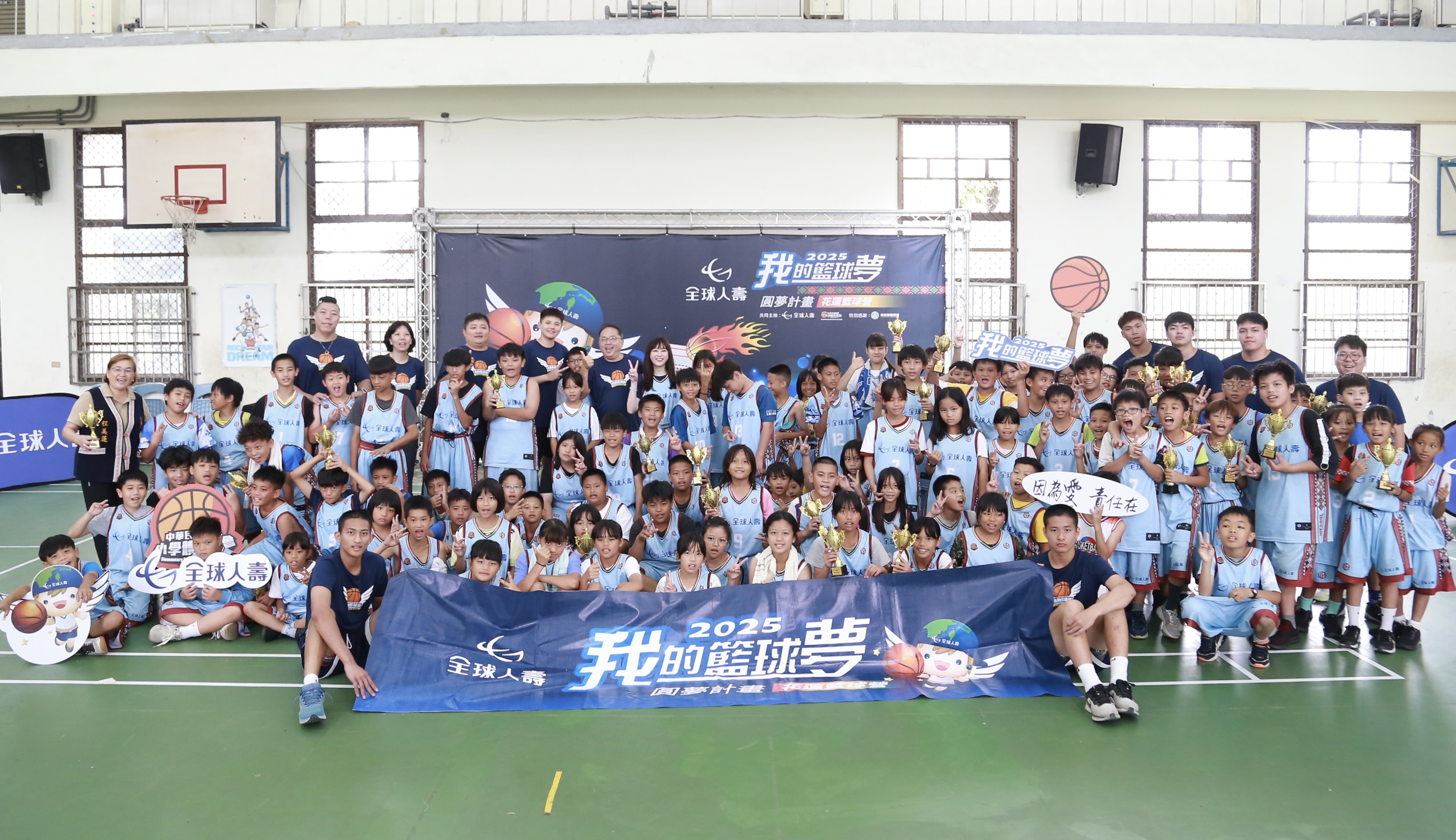 全球人壽攜手專業教練，陪伴花蓮逾百名學童展開三天籃球訓練，記錄這段汗水與笑容交織的夏日圓夢旅程。