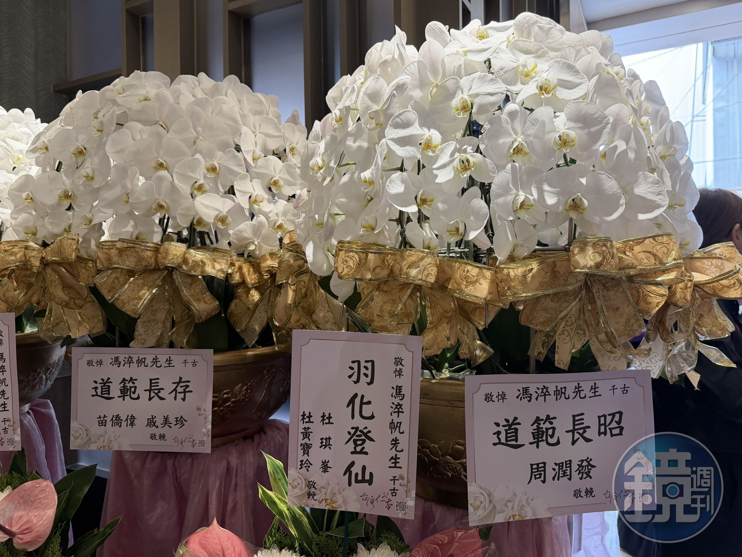 包括周潤發、苗僑偉戚美珍夫妻、杜琪峯導演都送上花籃悼念馮淬帆。(讀者提供)