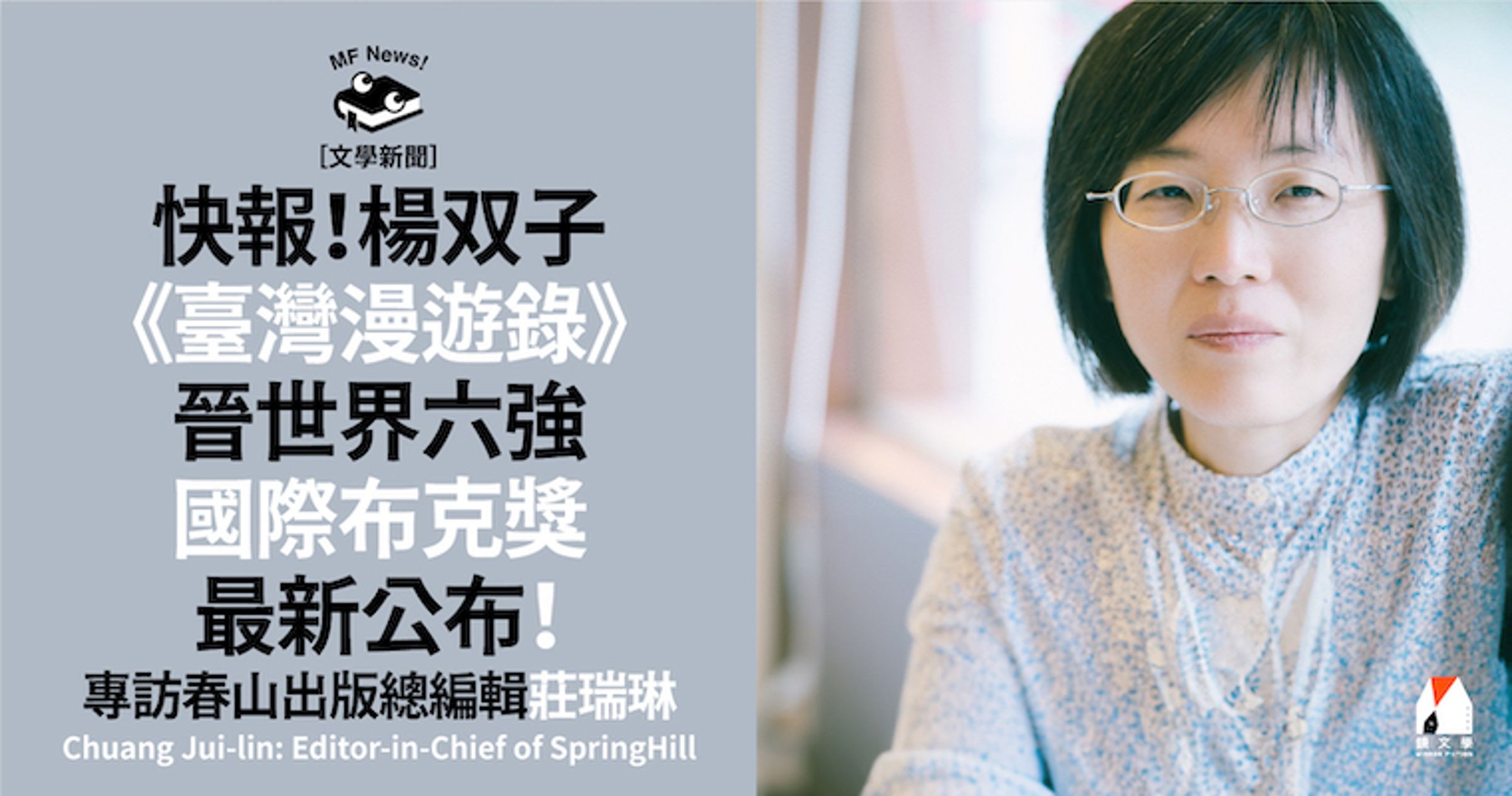 圖.OpenBook提供、王志元攝影