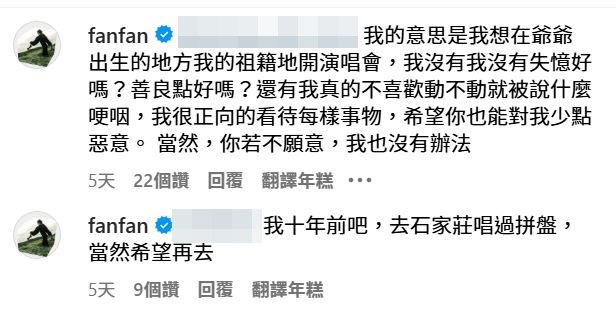 范瑋琪氣轟轟回覆網友「善良點好嗎?」(翻攝范瑋琪IG)