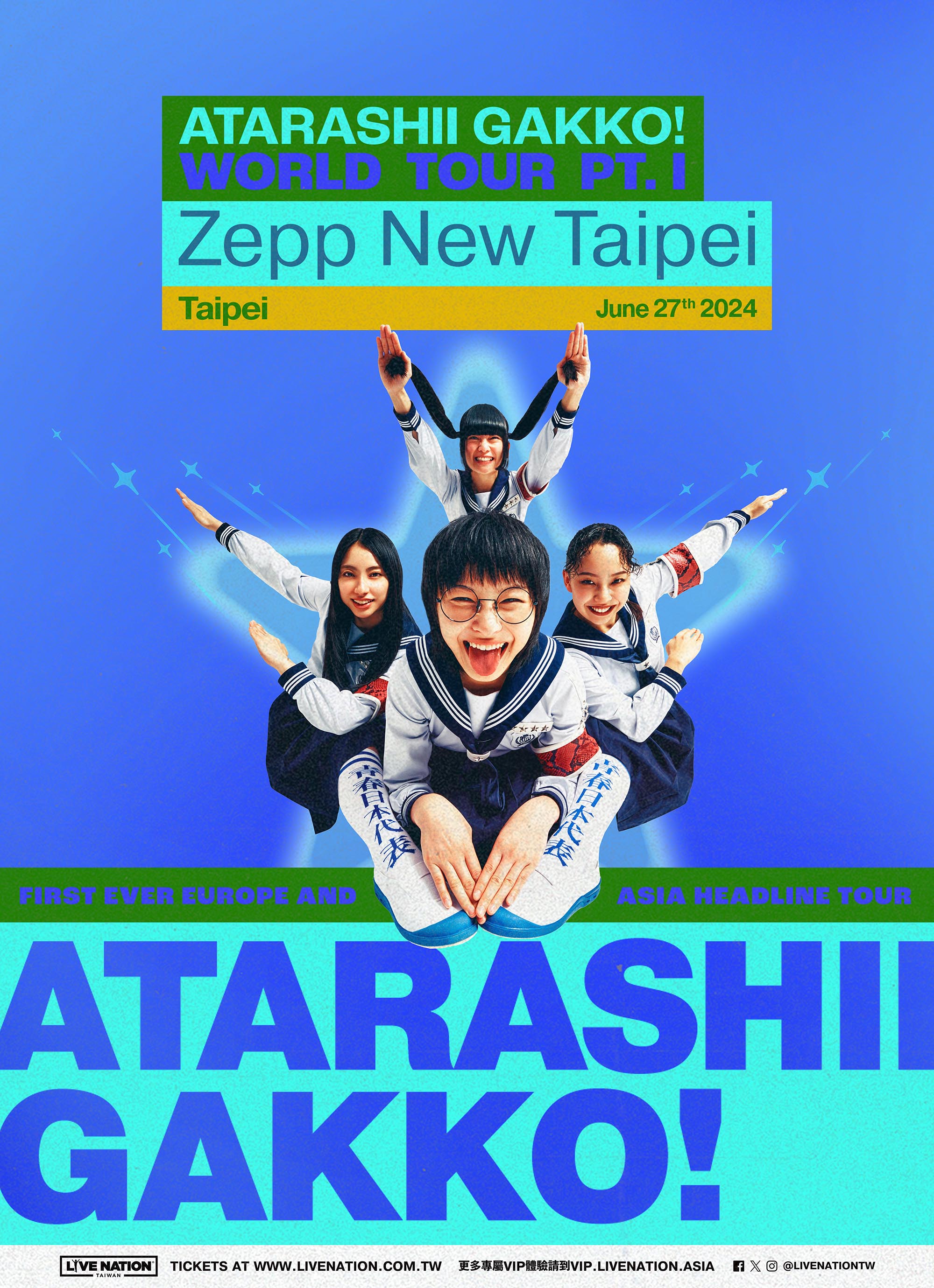 新學校領袖演唱會將於6月27日舉行,本週五(22日)售票。(Live Nation提供)