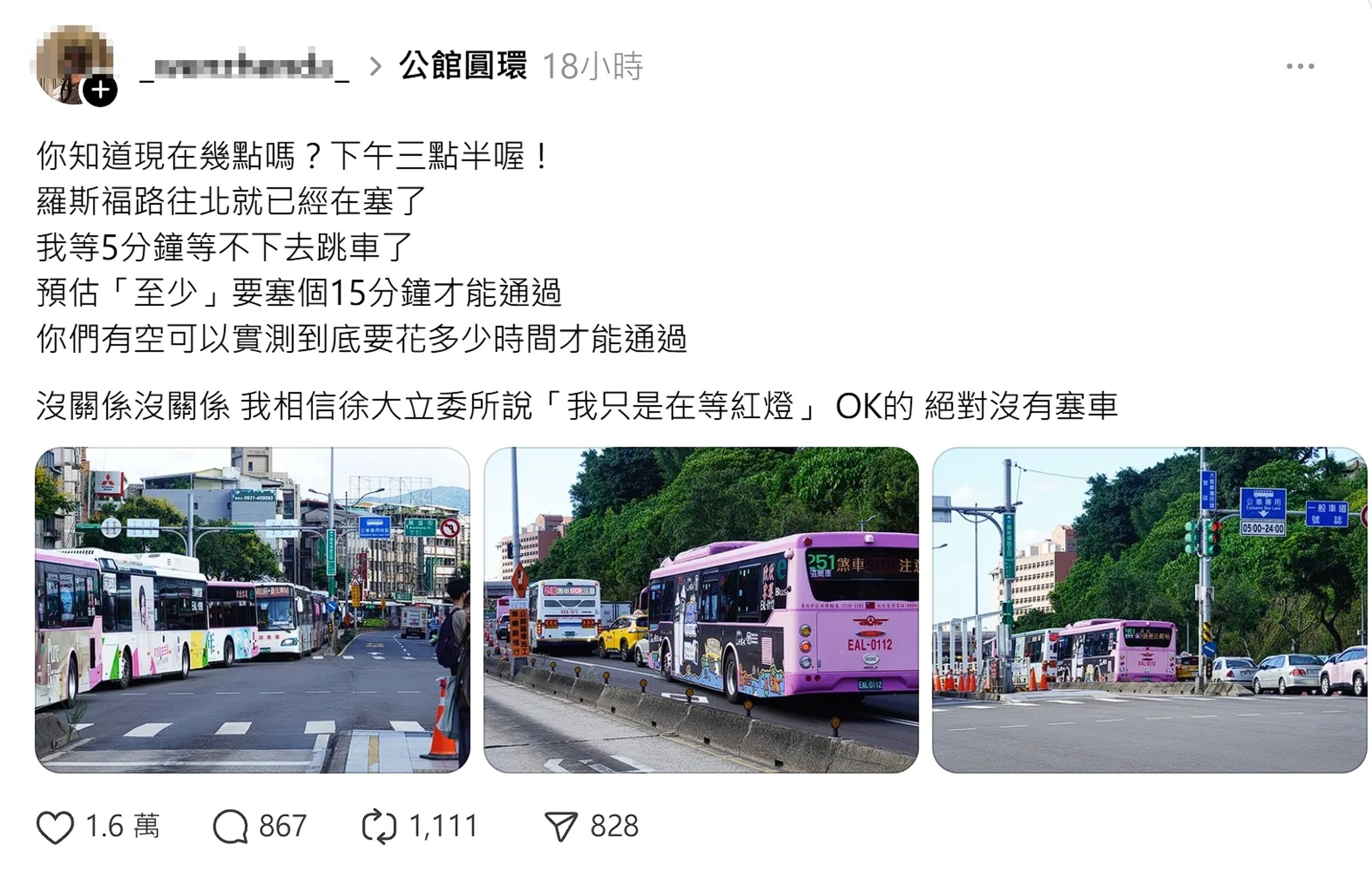 有民眾在社群分享,17日下午公館羅斯福路附近公車大排長龍的景象,新工處指稱是廠商問題。(翻攝自Threads)