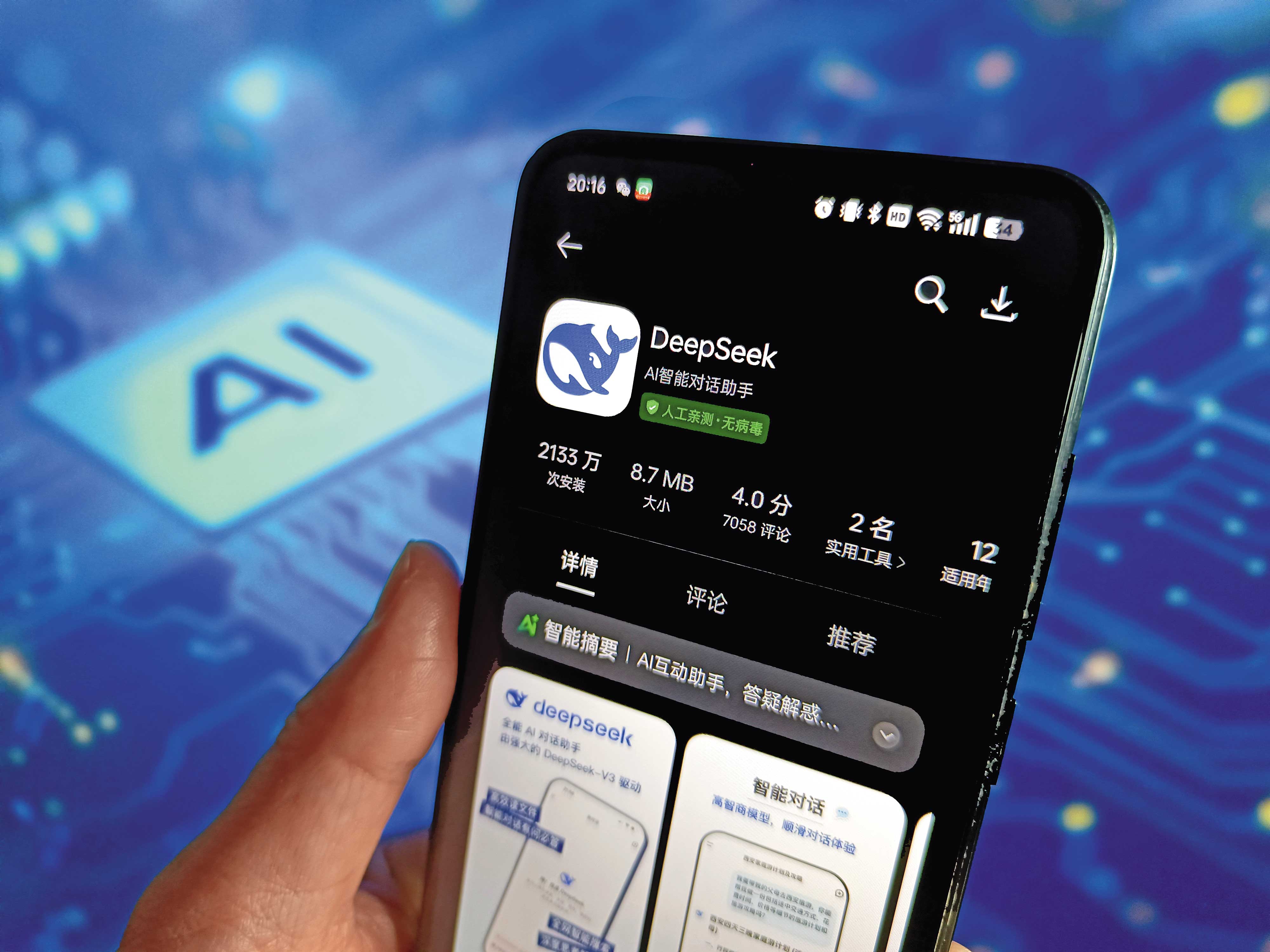 中國DeepSeek橫空出世，微軟、亞馬遜等雲端大咖重新檢視算力投資效益。（東方IC）