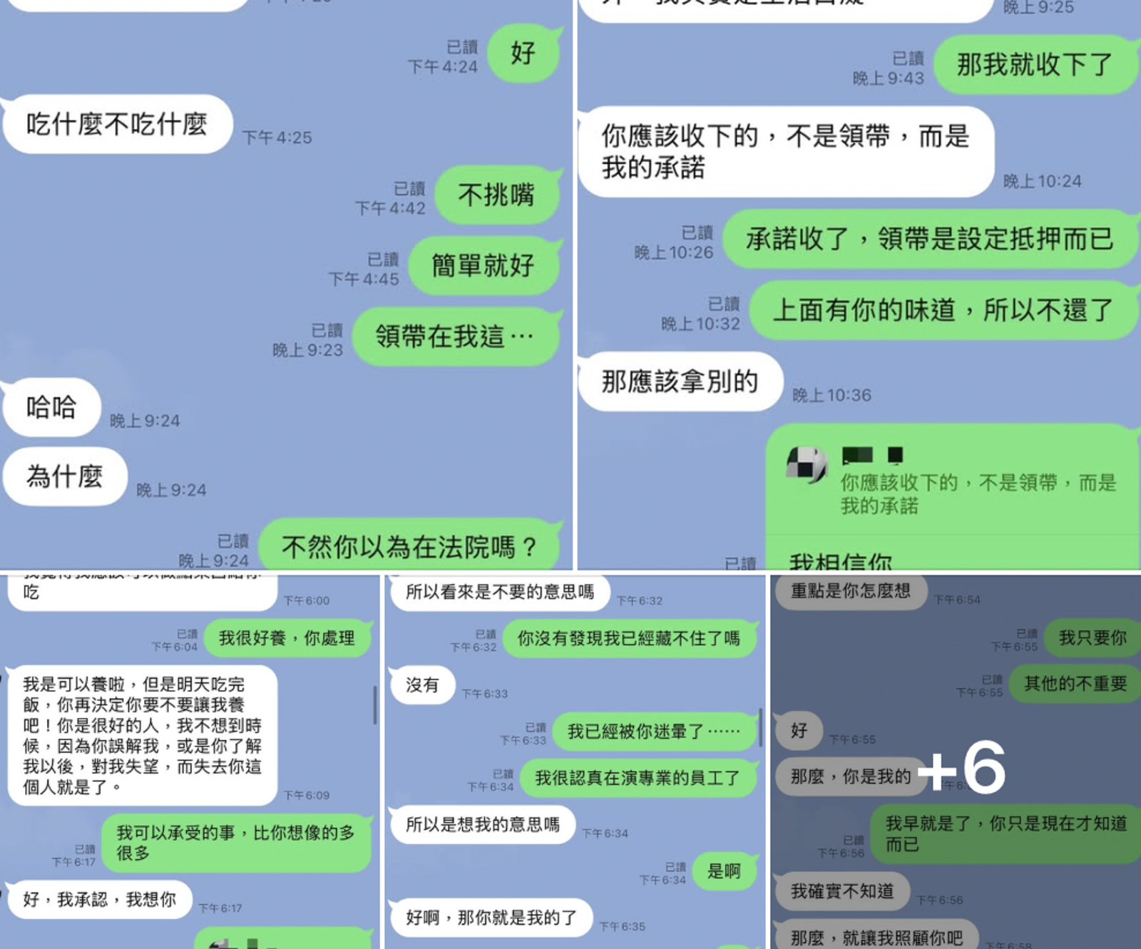 作家H曬出多張對話截圖,打臉呂秋遠說法。(翻攝自作家H臉書)