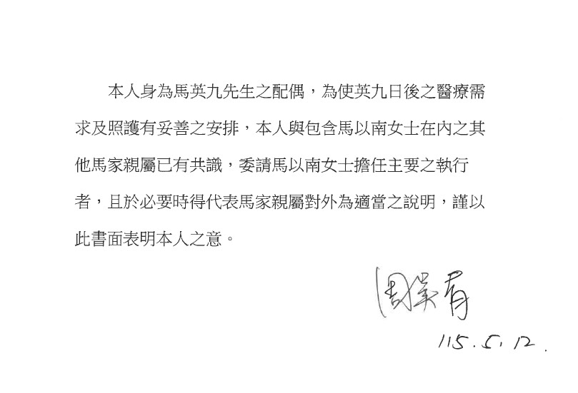 周美青發聲明。（馬家提供）