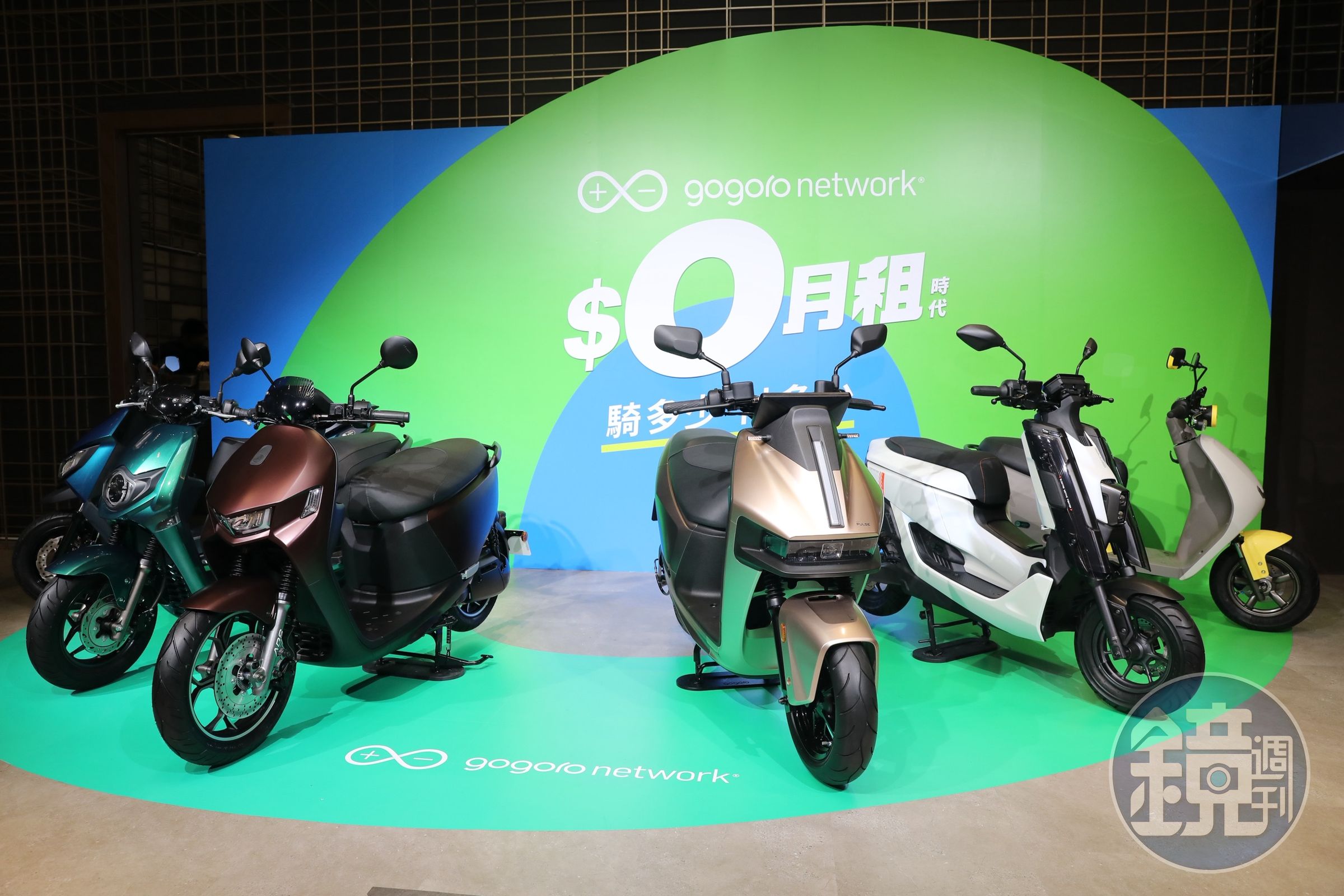 Gogoro籌備已久推出「$0月租」資費方案，打破過往固定月租框架希望能助攻買氣回籠。