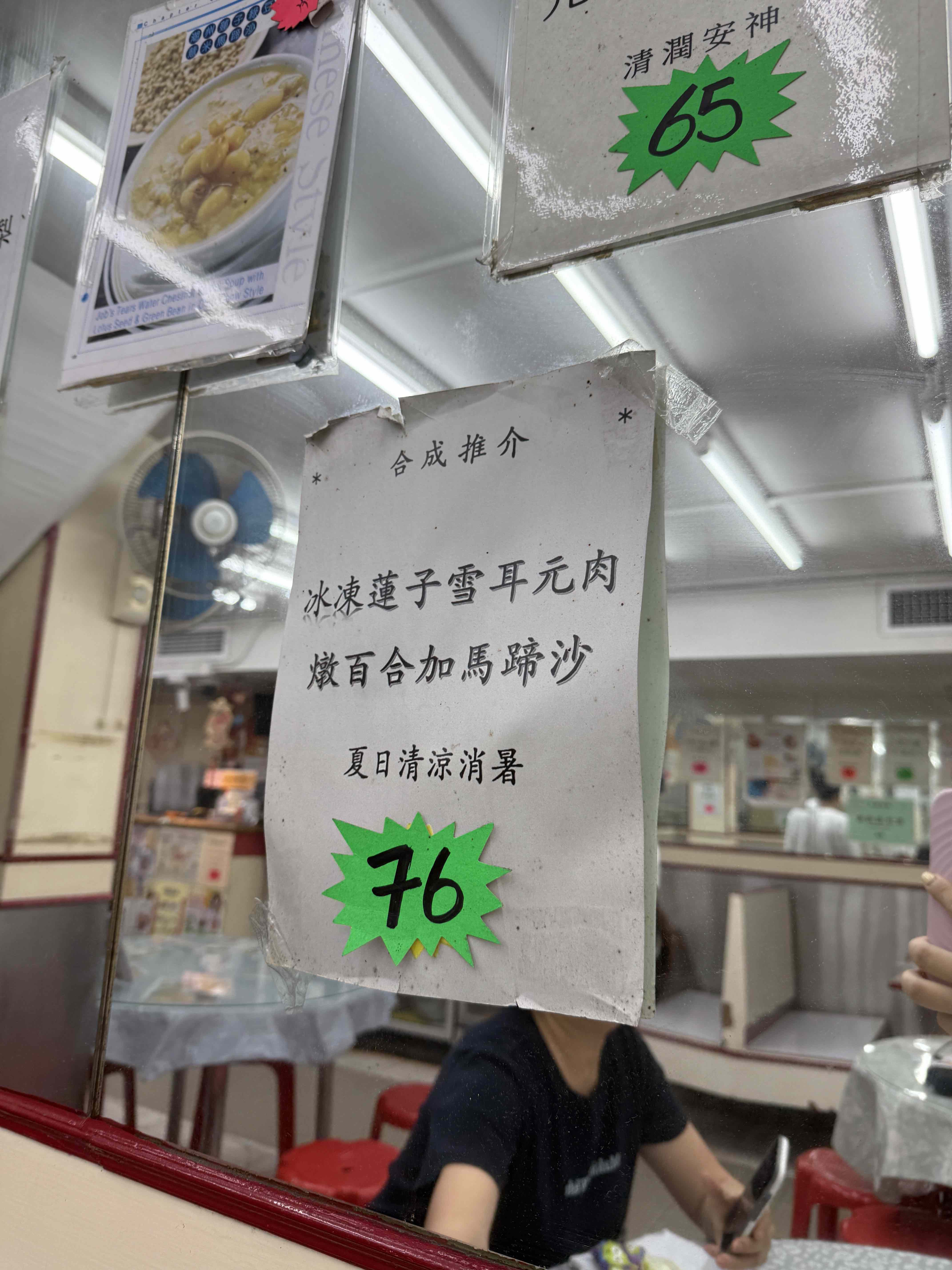 牆面上貼滿了推薦品項，不知道吃什麼照著牆上點也行。