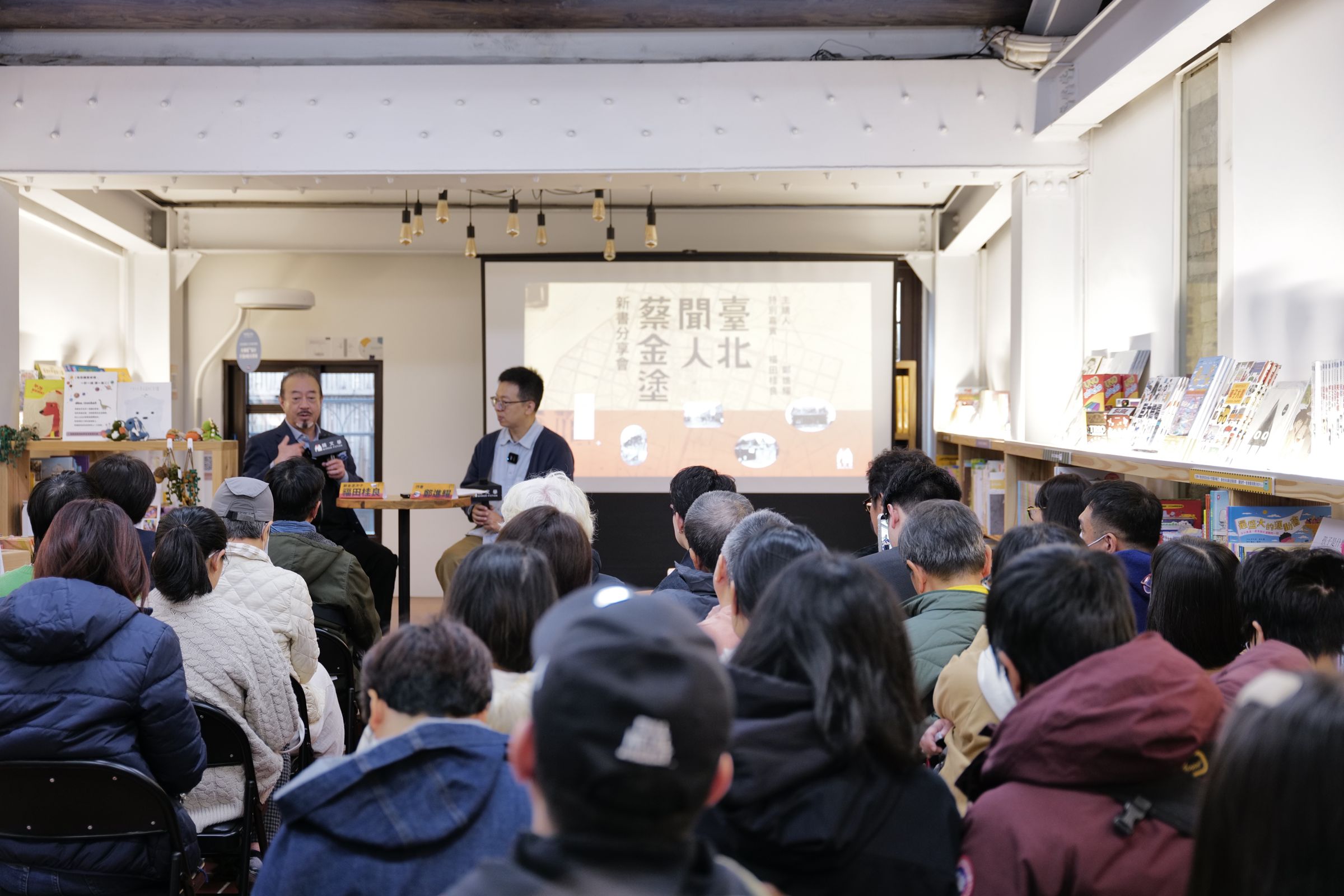 大稻埕為蔡金塗發跡之地，新書分享會場地郭怡美書店與承載著蔡金塗生前苦心的共樂軒，僅一街之隔，現場讀者滿座，回應熱烈。（圖／鏡文學提供）