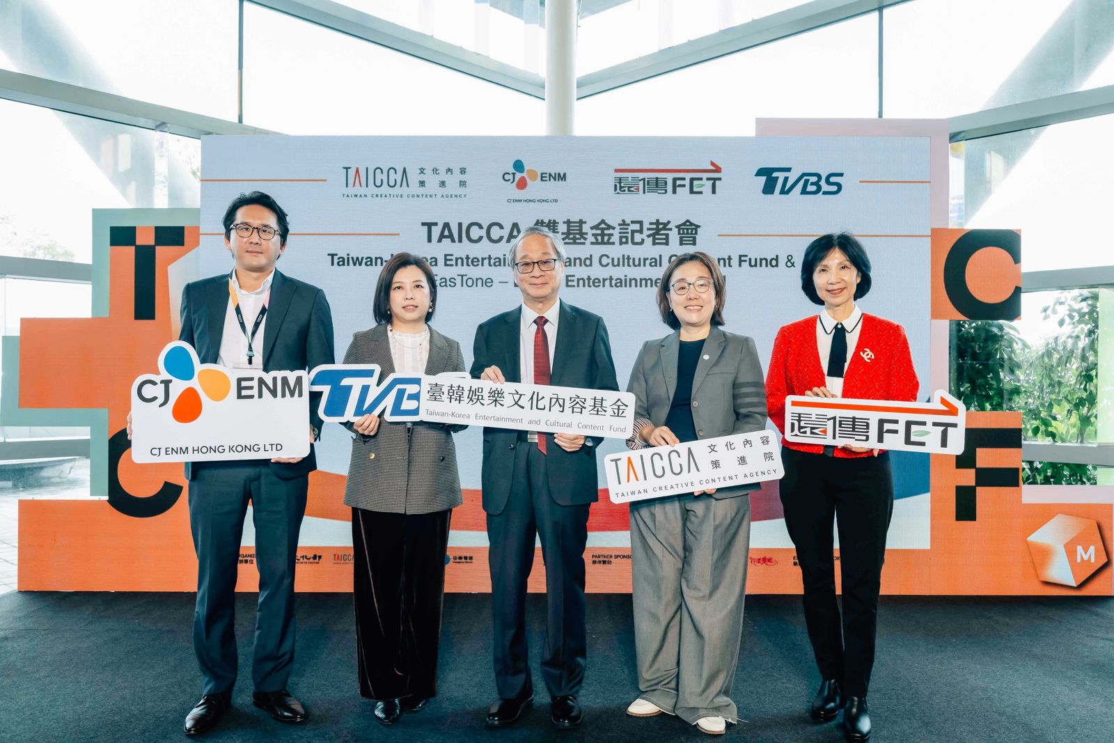 2025TCCF/ 資金規模逾15億元 文策院集結CJ ENM及台灣業者成立雙基金