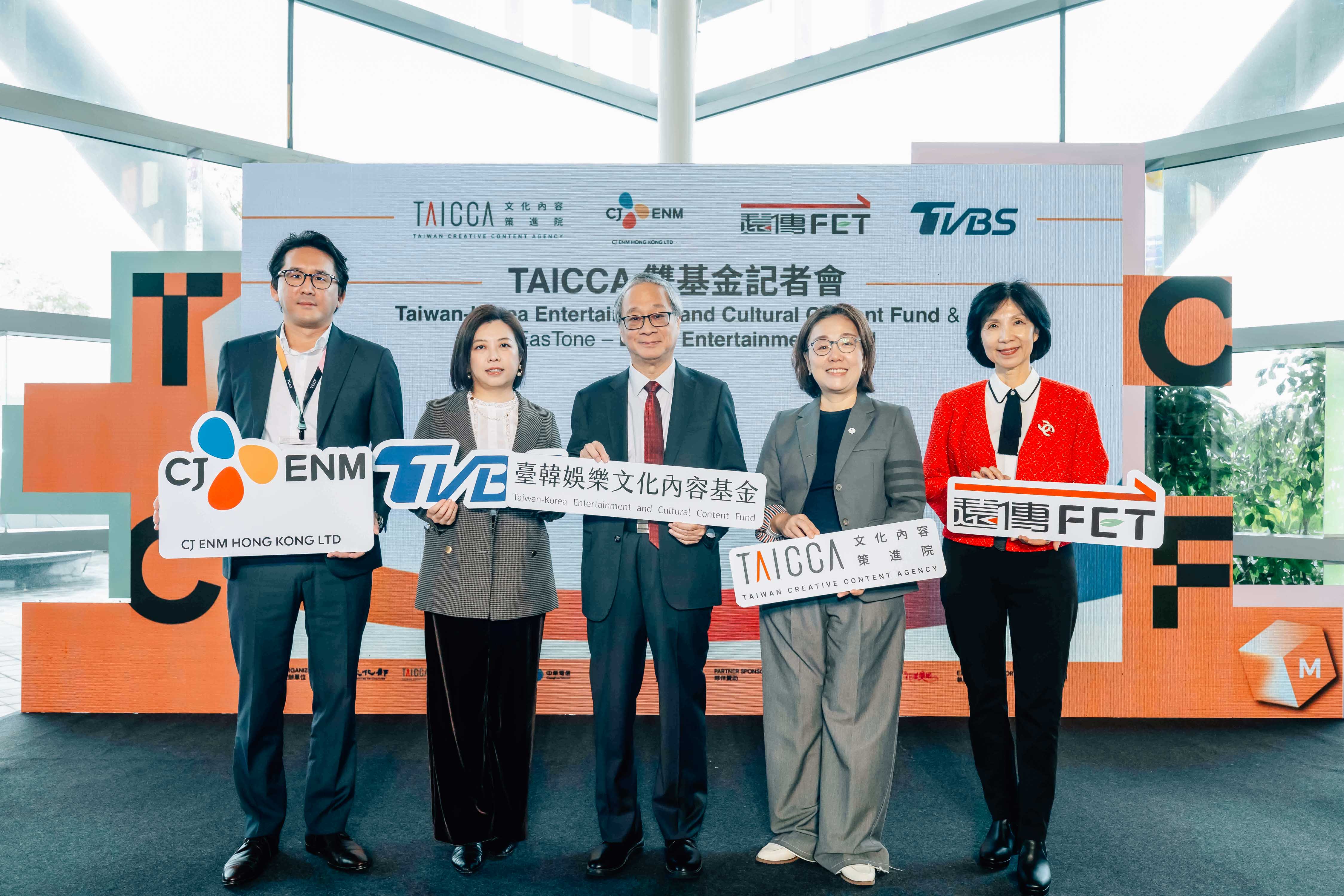 文化部長李遠（中）、文策院董事長王時思（右2）、遠傳總經理井琪（右4）、TVBS總經理劉文硯（左2）及CJENM 總部國際事業部門副總趙聖祐（左1）宣布成立台韓娛樂文化內容基金。（文策院提供）