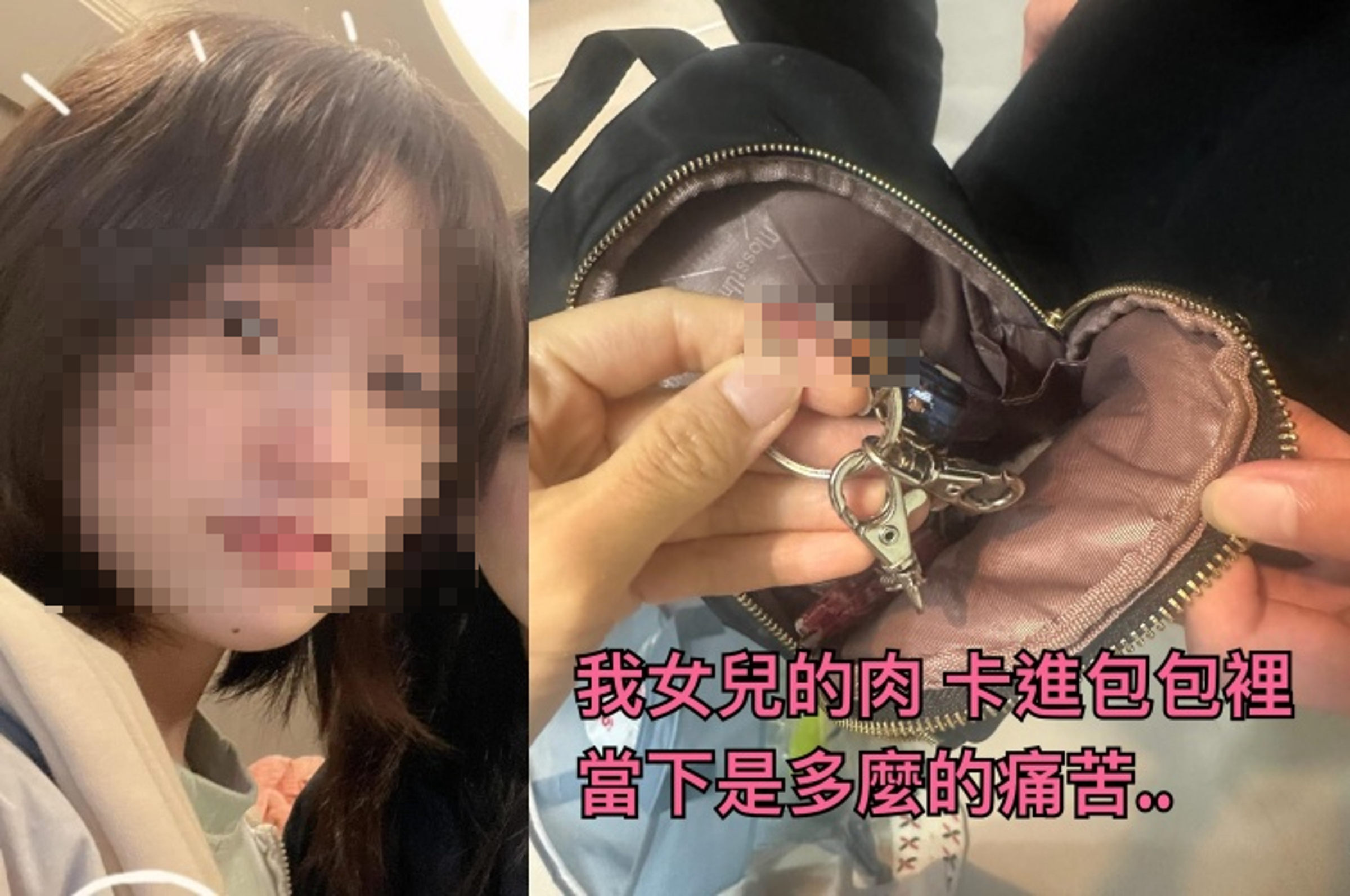 死者母親領回遺物發現女兒「肉卡進包包」,痛心欲絕。(翻攝自Threads)