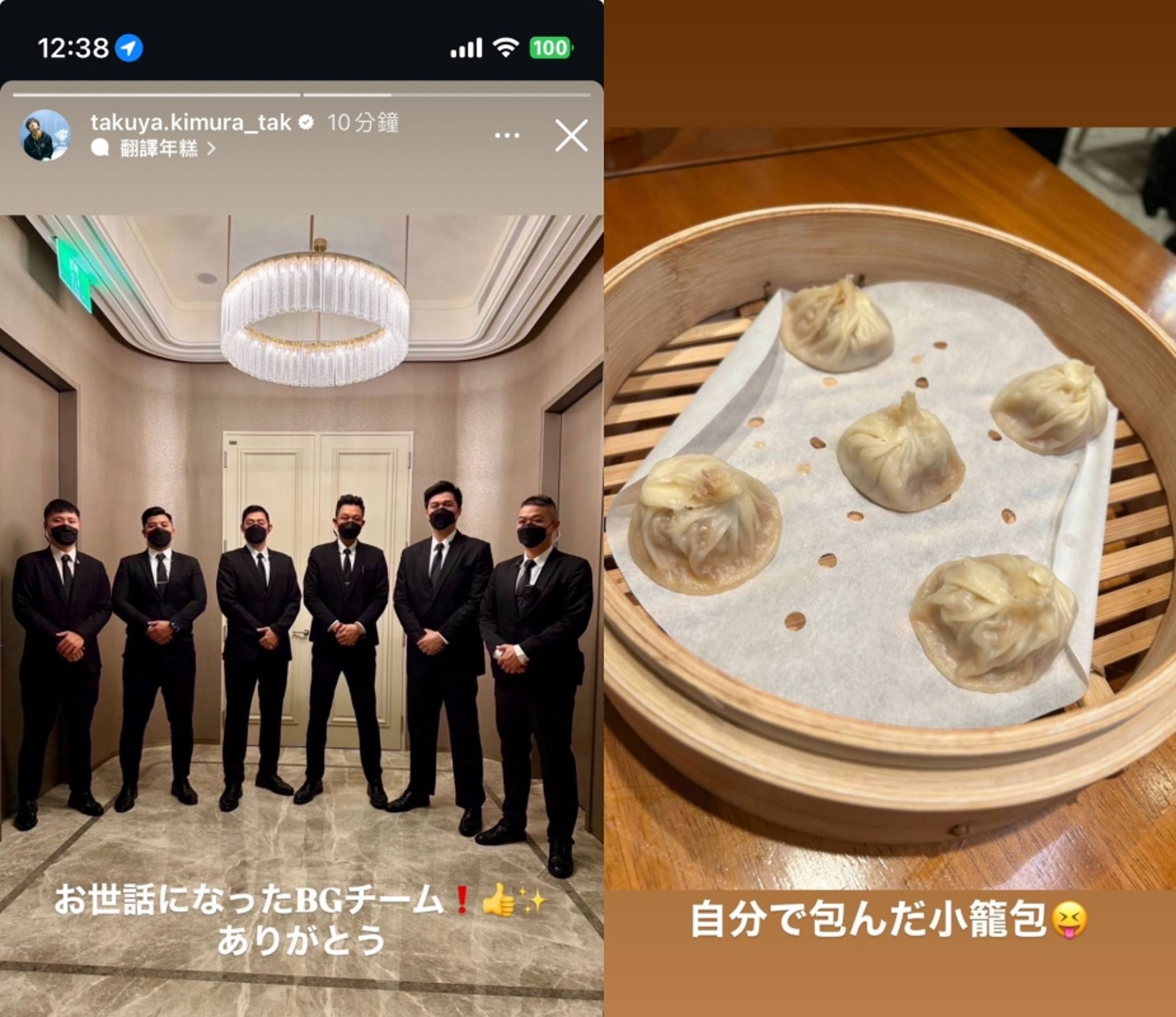 木村拓哉在台灣上傳限動,昨天手作鼎泰豐小籠包,今天離台還特別感謝保鑣們。(翻攝木村拓哉INS)