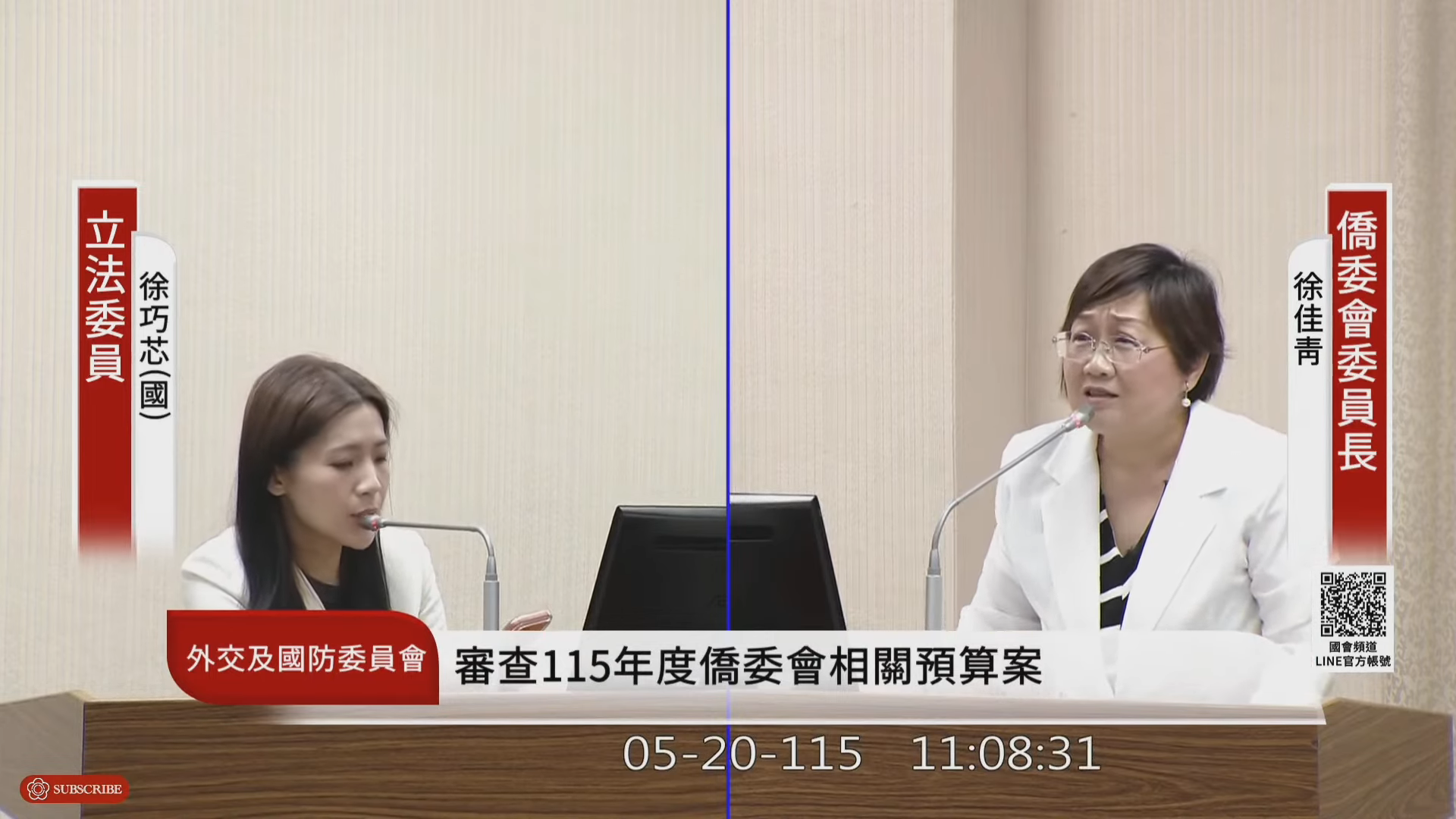 徐巧芯質詢時，質疑僑委會贊助活動的海報中，出現黨旗、「台獨」旗幟，」徐佳青在備詢台上笑場，強調這是「人家社團的旗幟」，也非民進黨的黨旗。（翻攝自立法院YT頻道）
