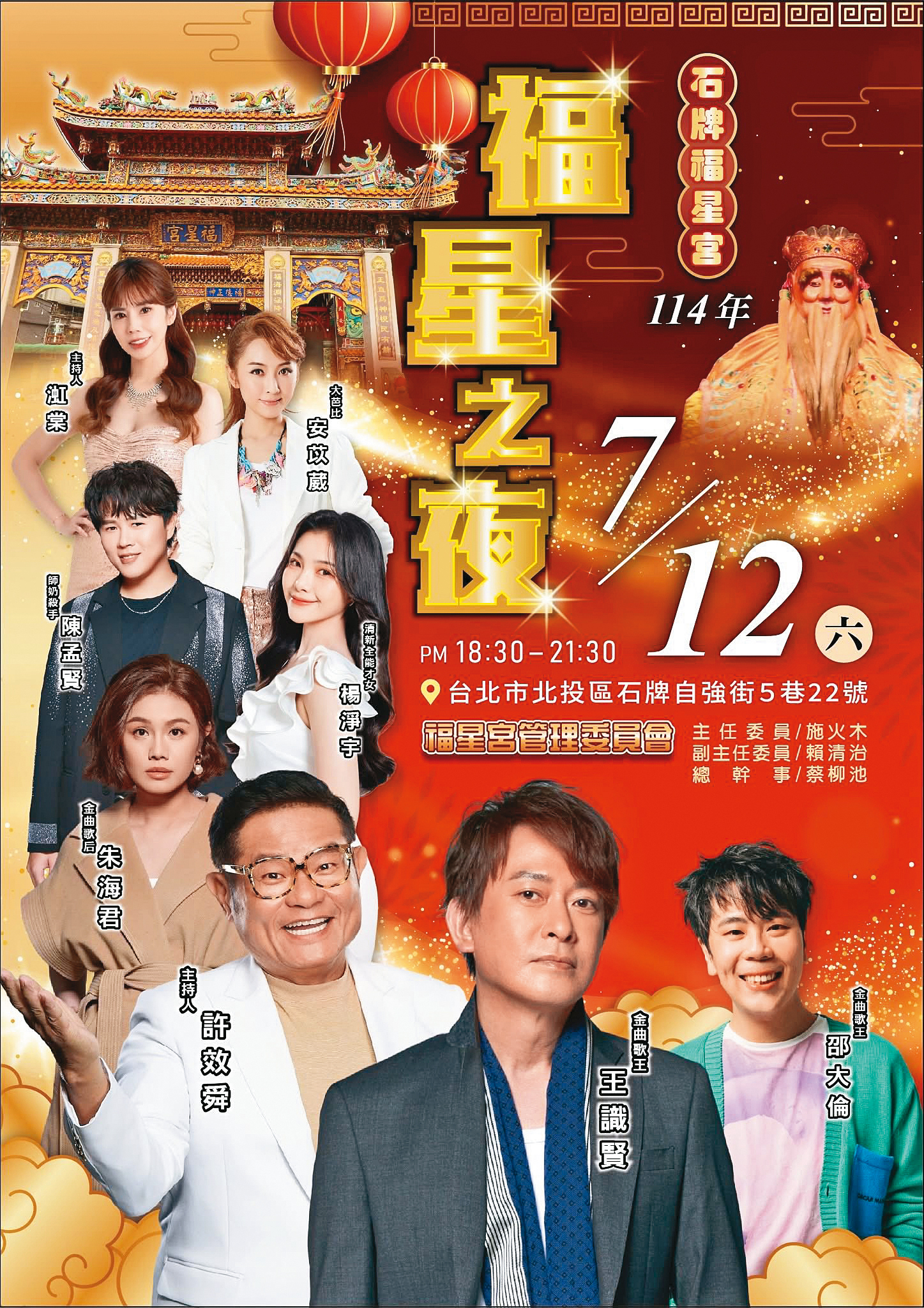 朱海君活動邀約不斷，每個月至少都有4場演出。（翻攝自臉書）