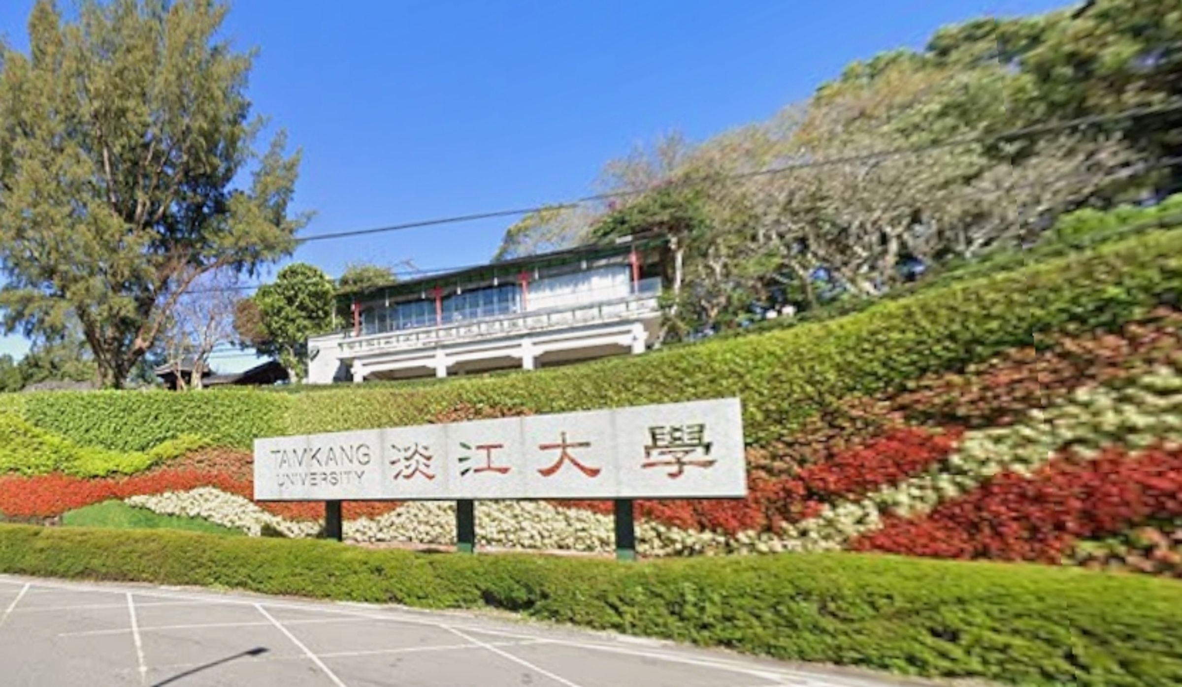 淡江大學電機系研究所一堂「演算法」選修課,發生全班9名選修學生僅有1人到場的窘境。授課教授饒建奇面對空蕩蕩的教室感到相當失落,當場宣布當日停課,事件曝光後引發大批網友熱烈討論。(翻攝自google maps)