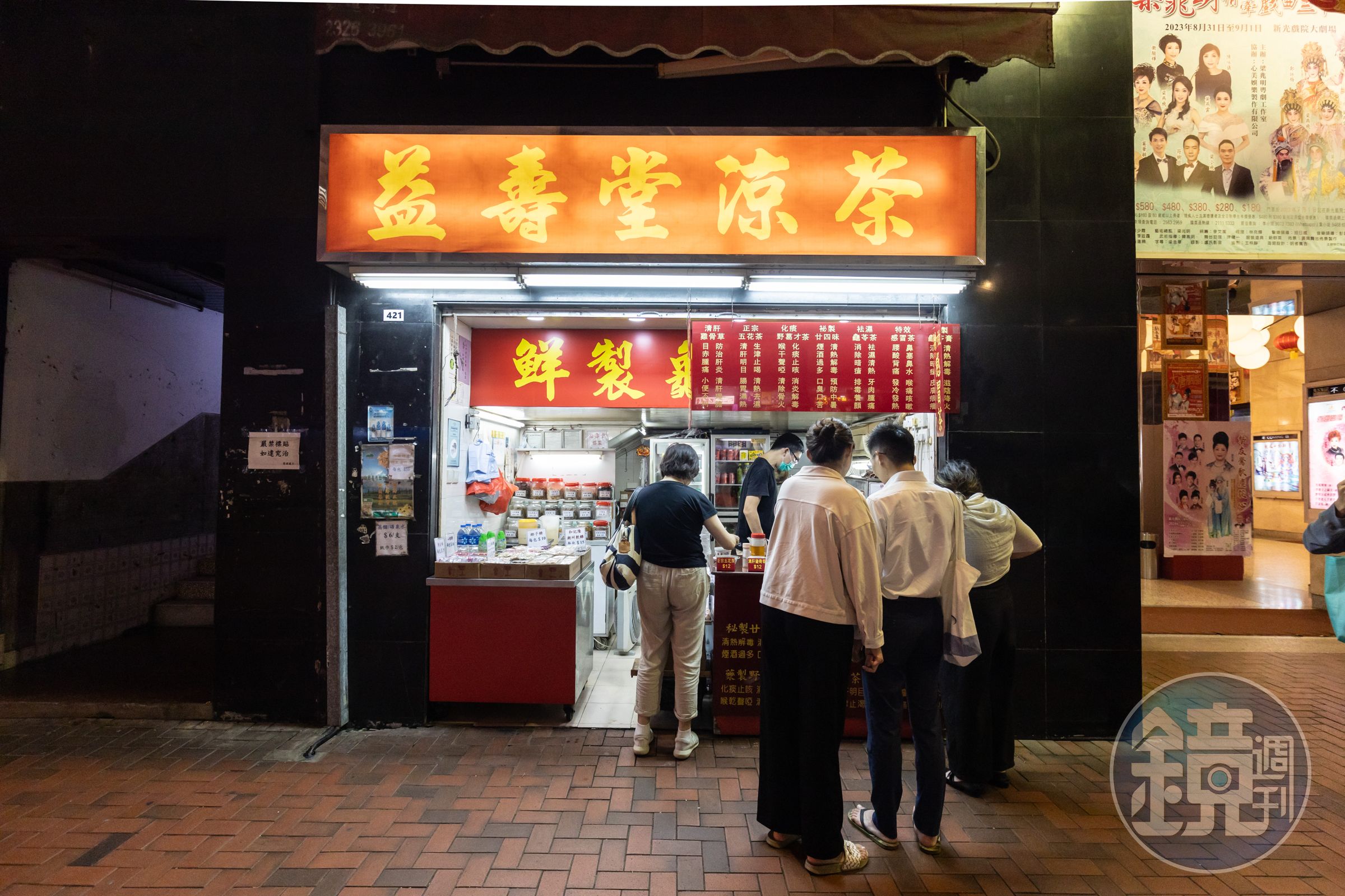 香港上班族習慣下班經過「益壽堂」,就來喝一杯涼茶保養身體。