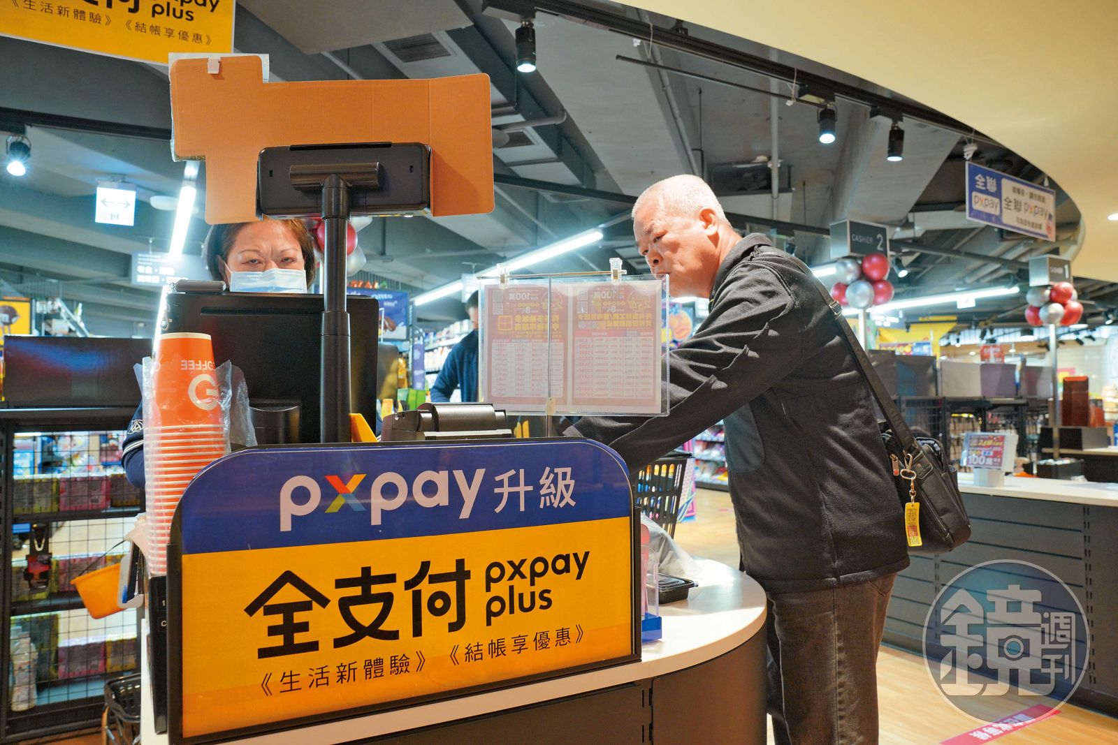 全聯出動門市「教婆媽大軍」，一個一個教顧客註冊，成功讓數百萬PX Pay會員改用全支付。