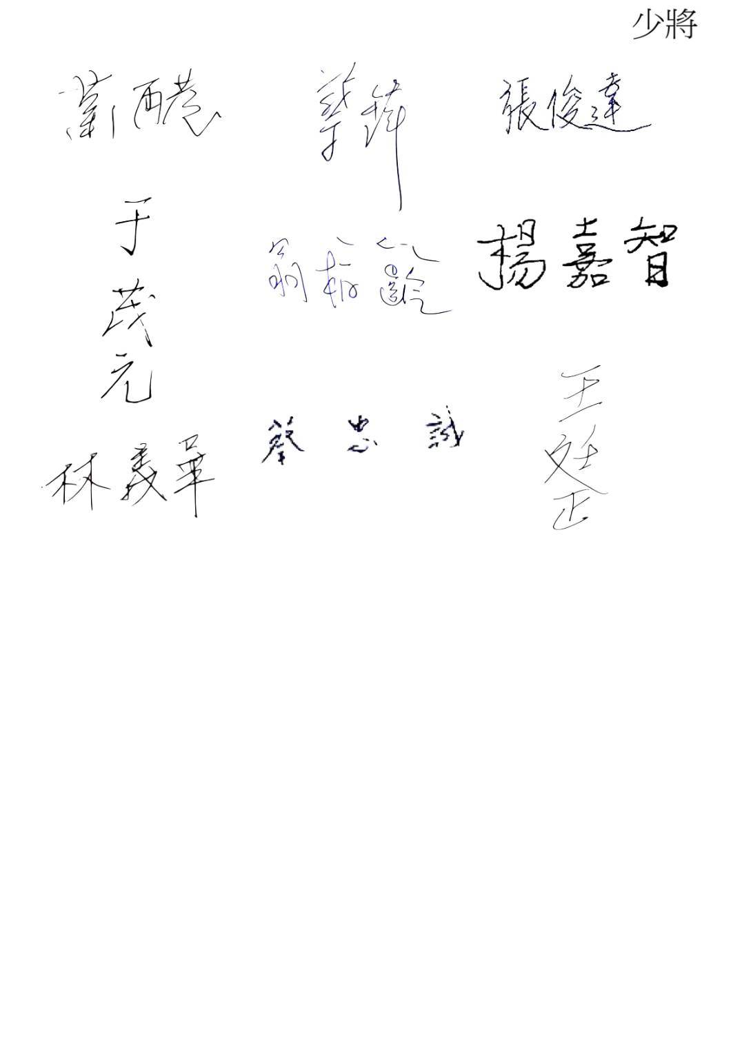 李文忠秀出退將簽名力挺的連署書。（李文忠提供）