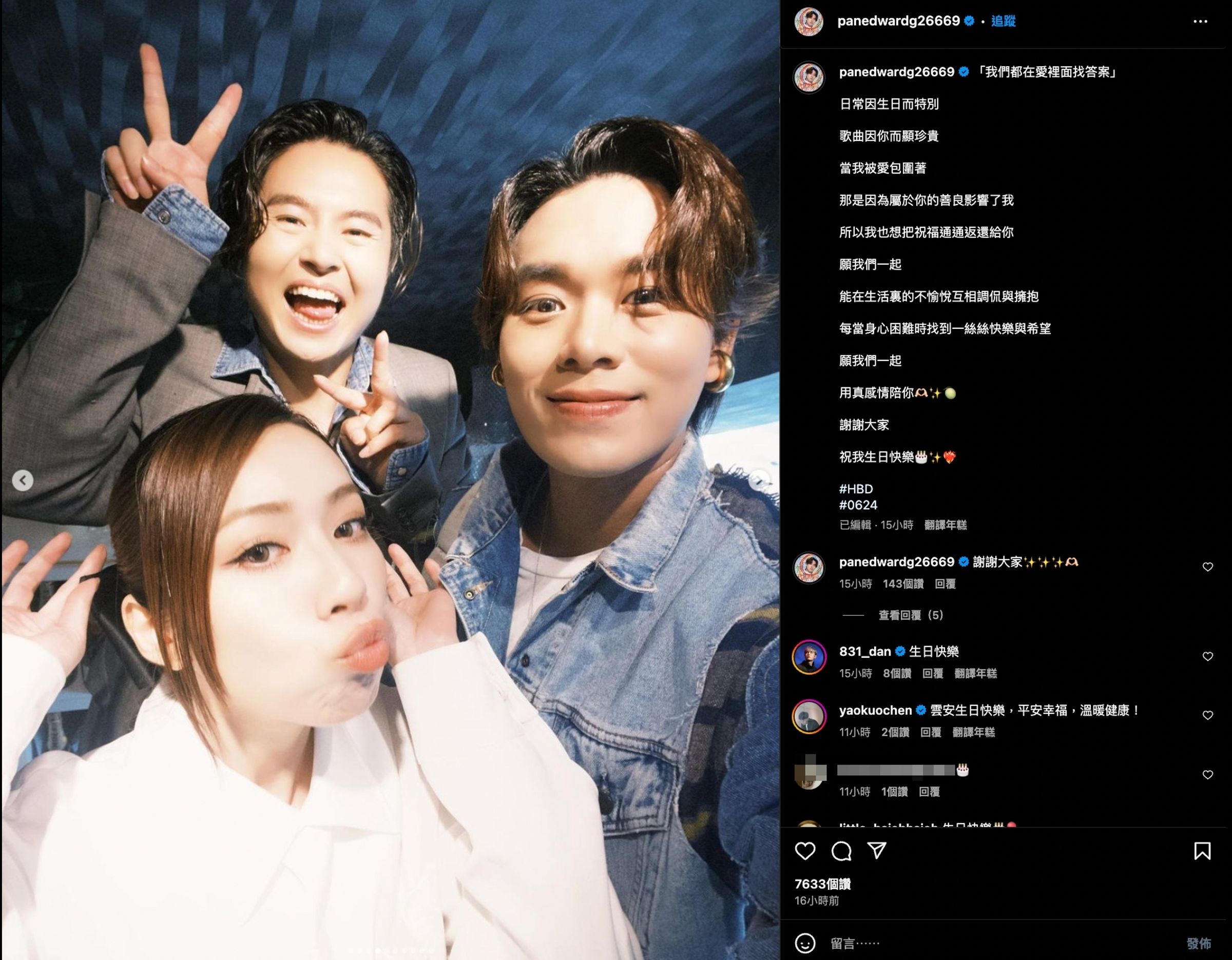 告五人雲安感謝大家的生日祝福。(截圖自雲安INS)