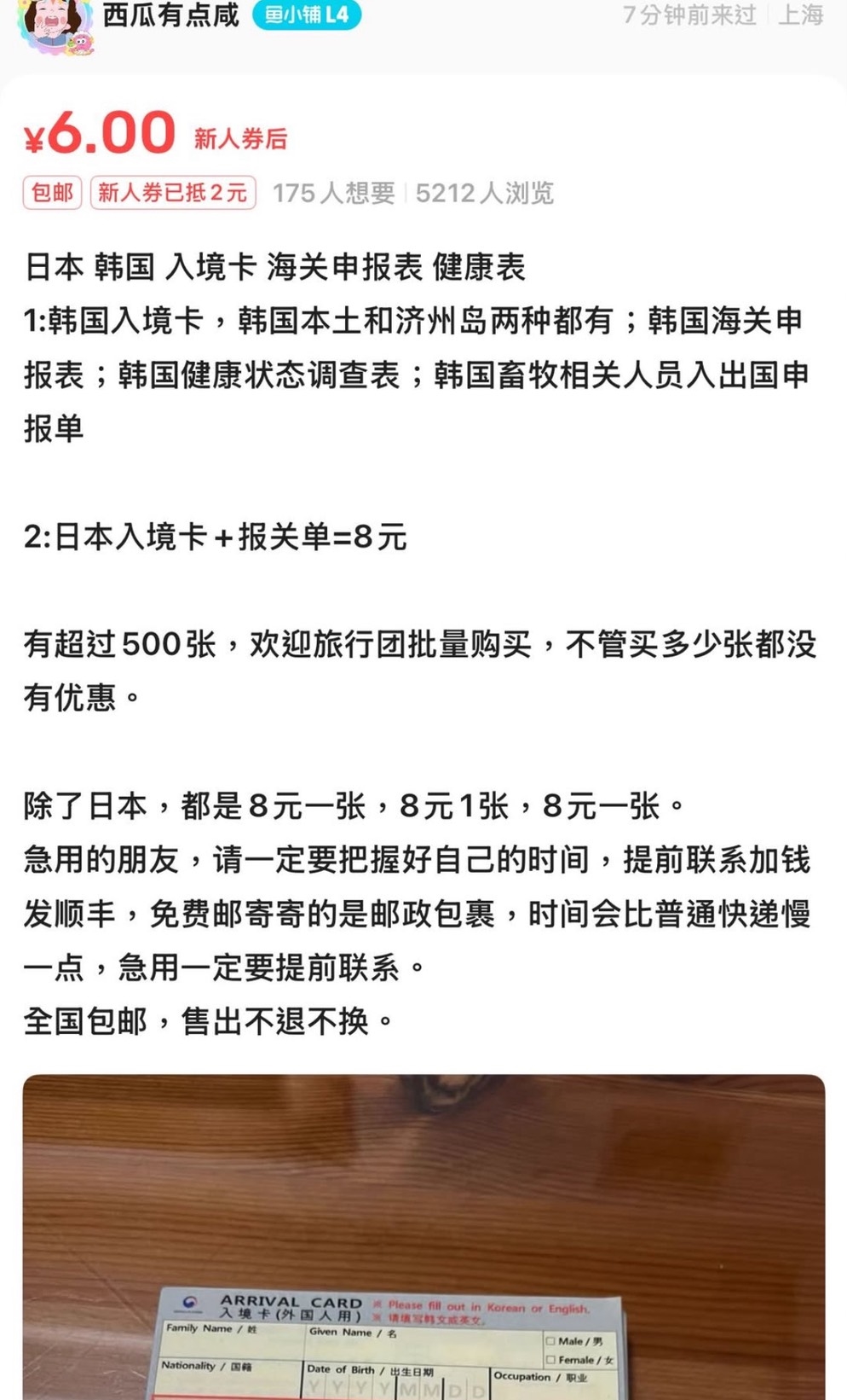 中國人早就做起無本生意,將整疊中文入境卡帶回國販售,(翻攝畫面)