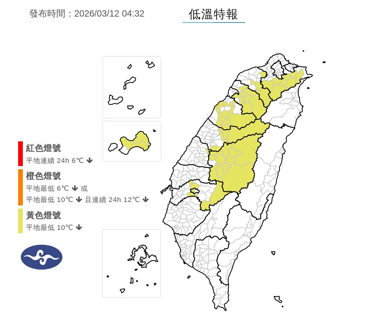 氣象署今晨發布低溫特報。（中央氣象署）
