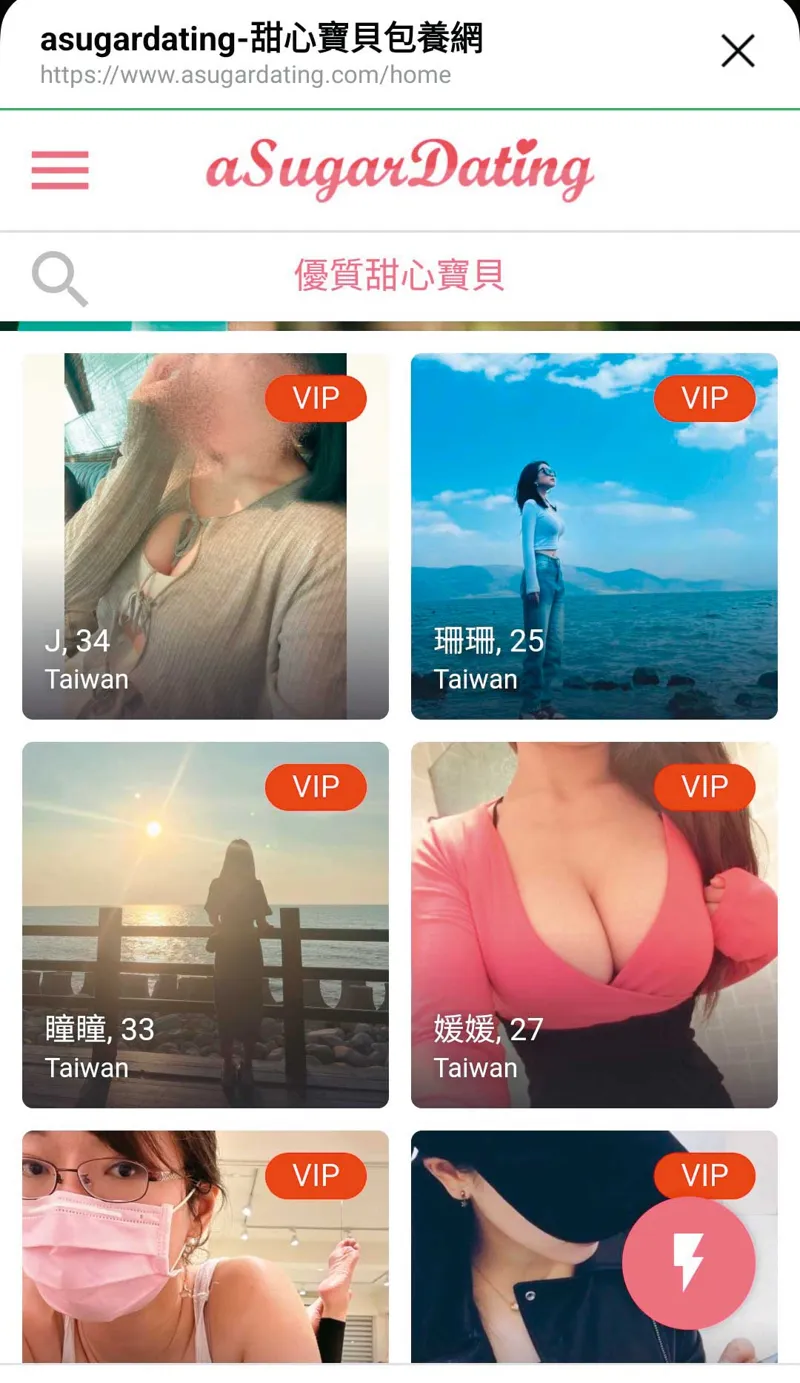 台灣甜心寶貝包養網內皆看不清女方真面目，須加好友才能進一步接觸。（翻攝網路）