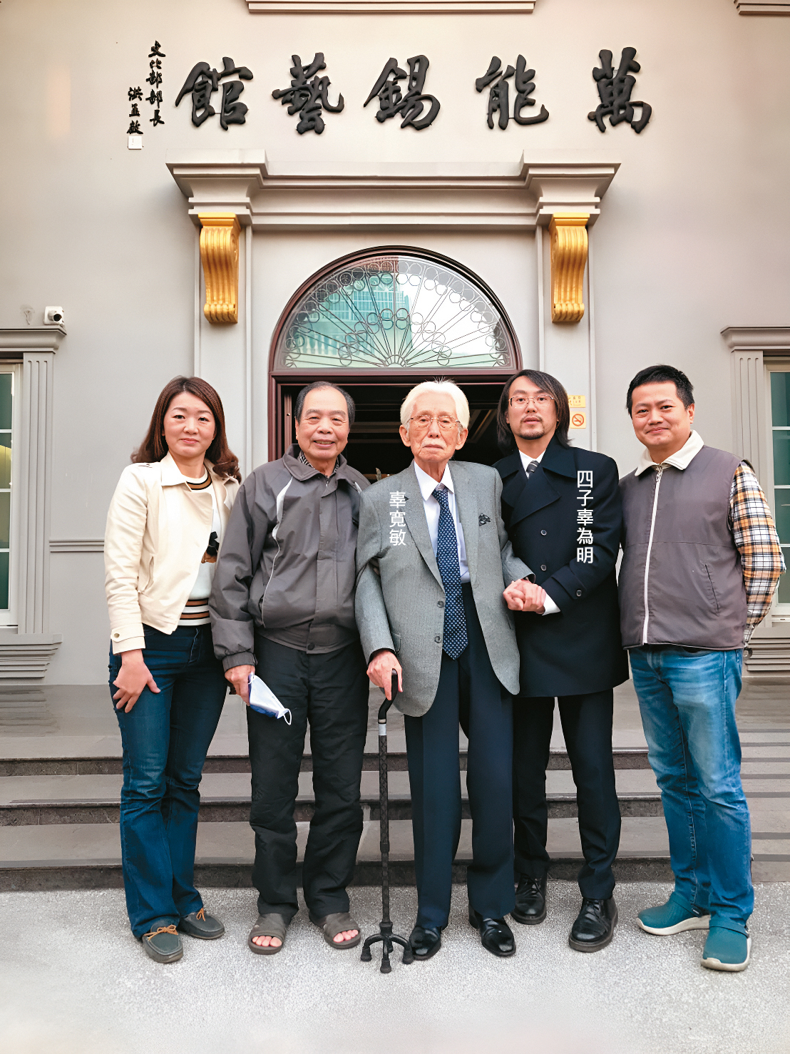 辜寬敏是鹿港小鎮著名的「旅北企業家」。(翻攝萬能錫藝館臉書)