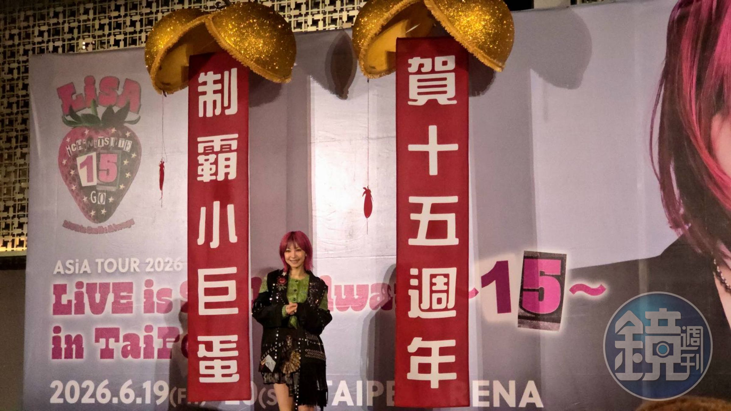 LiSA將於6月在台北小巨蛋開唱兩場演唱會。