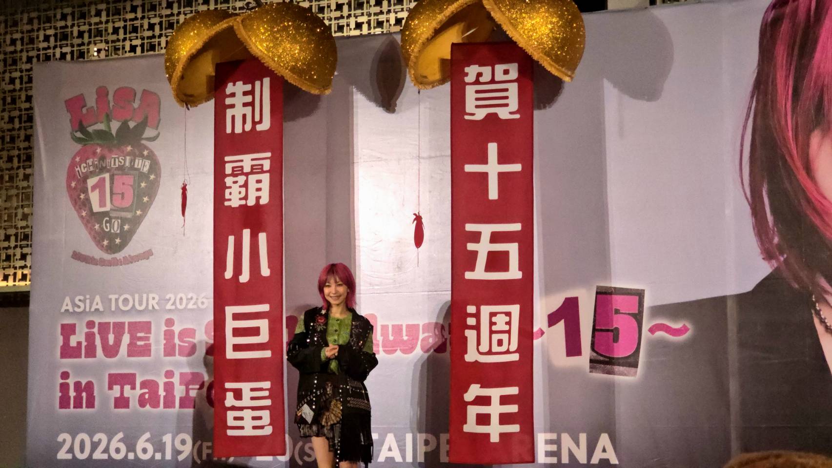 LiSA將於6月在台北小巨蛋開唱兩場演唱會。