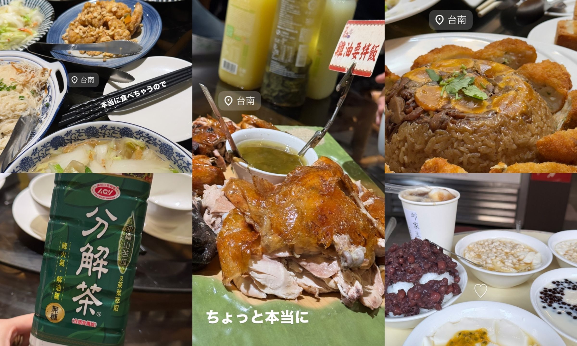 鈴木愛理抵擋不住台南美食，「現在不吃就吃不到了！」（翻攝鈴木愛理IG）ˋ