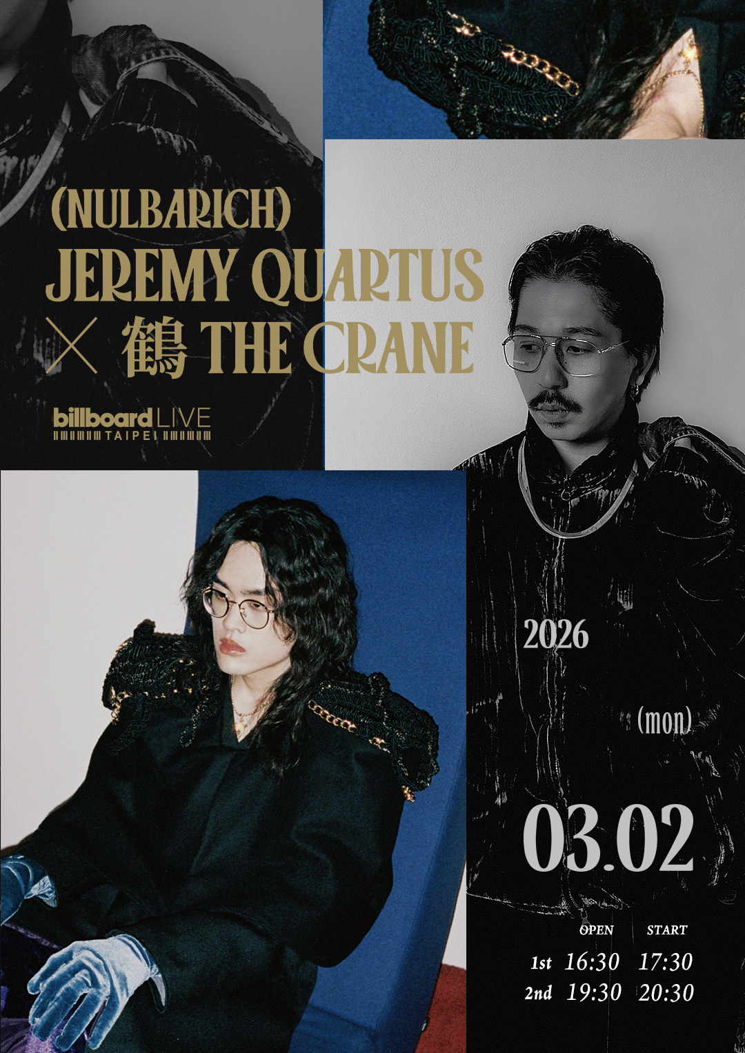 鶴 THE CRANE將與Jeremy Quartus同台表演,他想帶Jeremy Quartus品嘗鼎泰豐道地美食。(Billboard Live TAIPEI提供)
