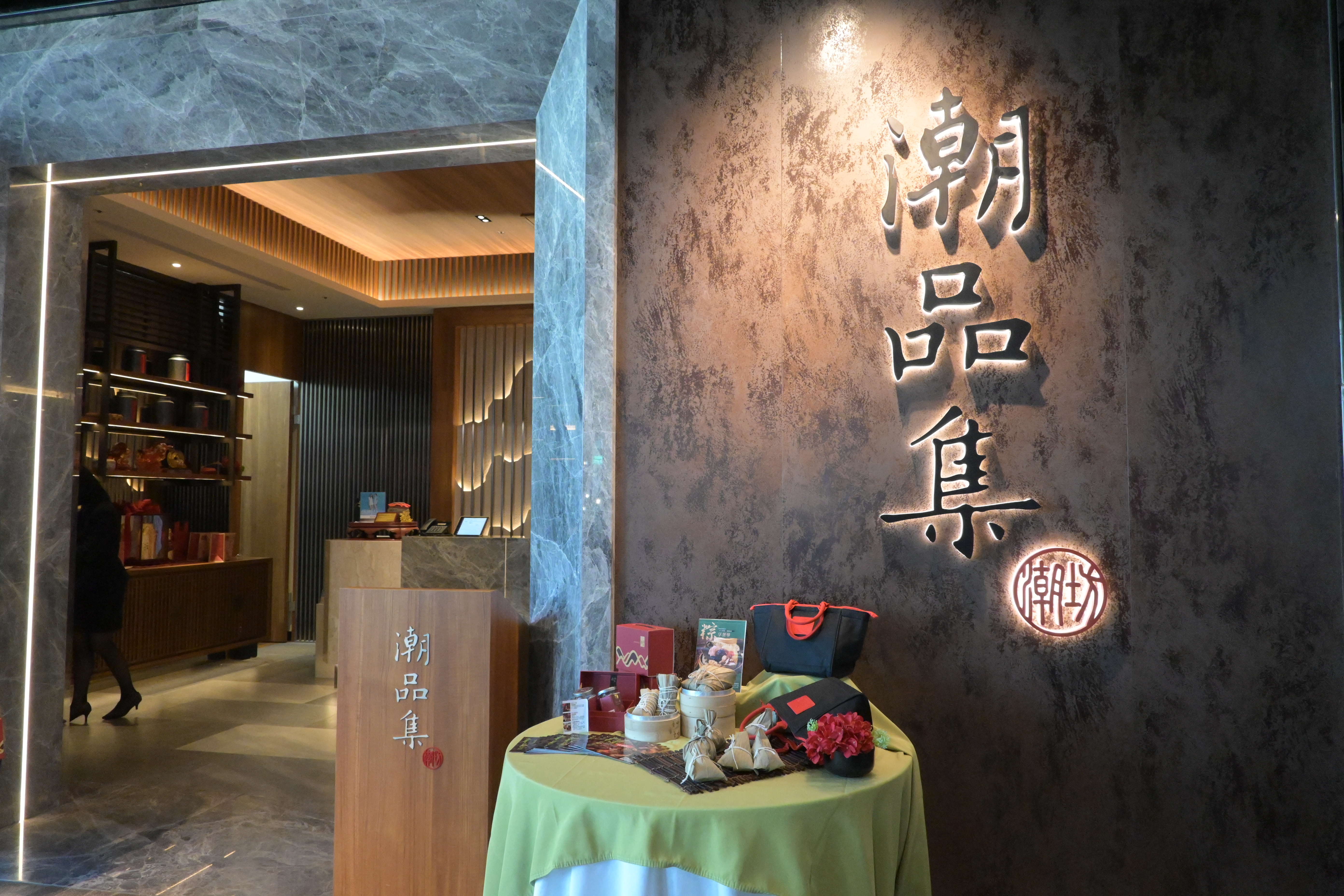 神旺大飯店旗下正宗潮州餐廳「神旺潮品集」，自2022年底進駐台北信義新光三越A4館，以子品牌「潮品集．潮坊」亮相。