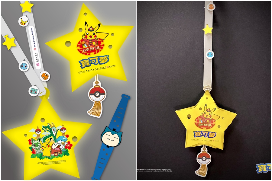 下載「遊桃園APP」可以領取寶可夢小提燈。（翻攝自樂遊桃園臉書）