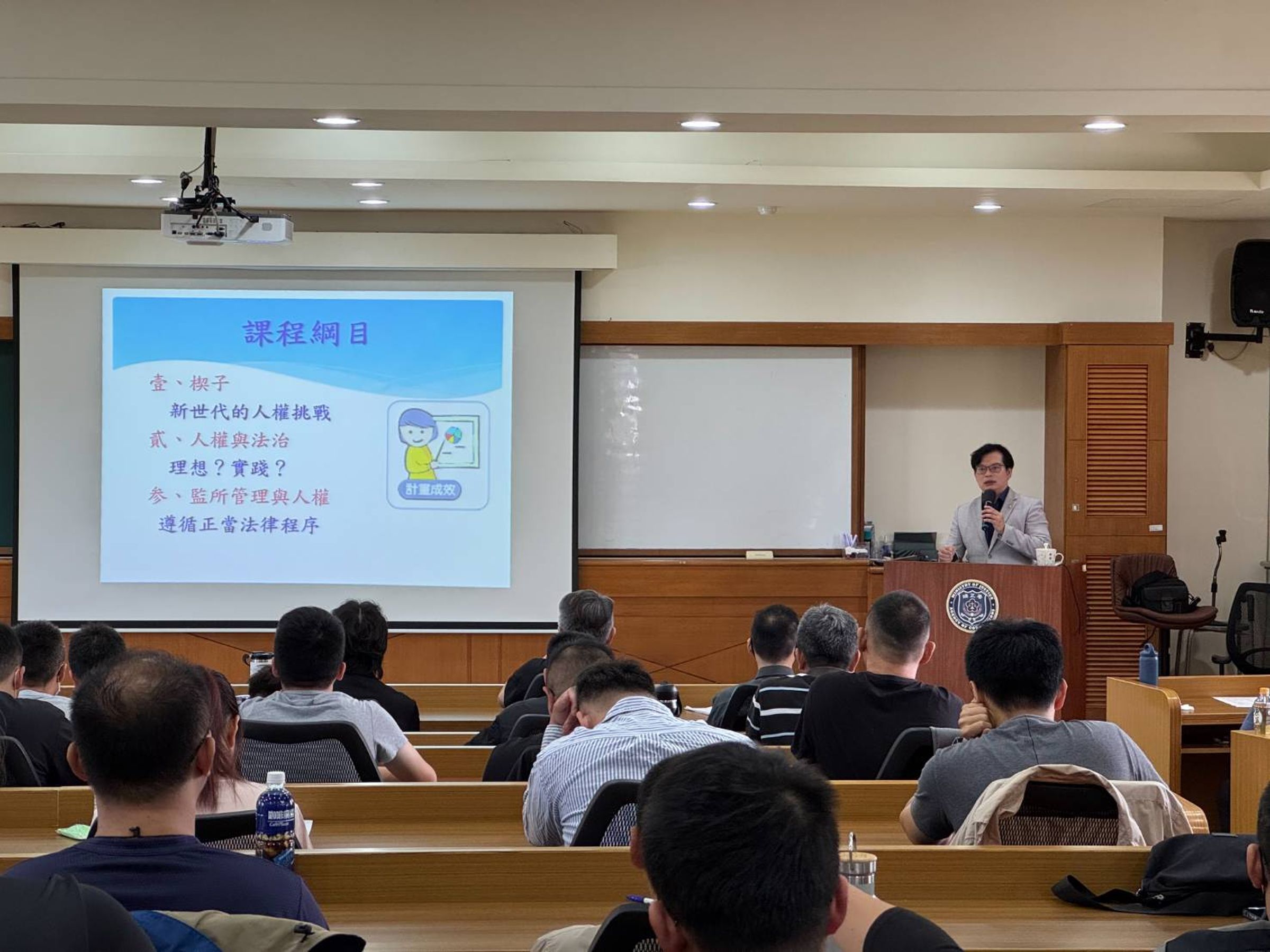 富邦人壽獨立董事陳建宏今受邀至矯正署以新時代的人權為題演講,課程內容豐富。(矯正署提供)