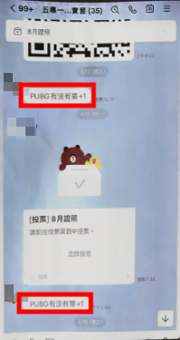 老師被指控在群組找學生一起打遊戲。（讀者提供）